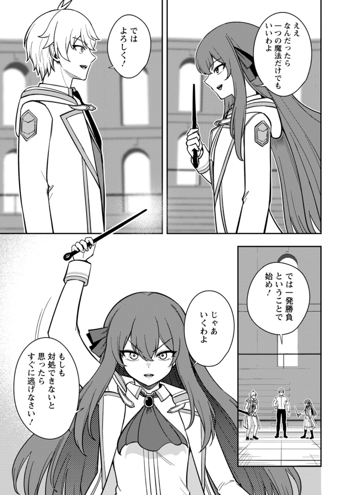 Tensei Shitara Sainou ga Atta Ken - Isekai Itte mo Douryoku suru Chap 27.2 - Next Chap 28.2