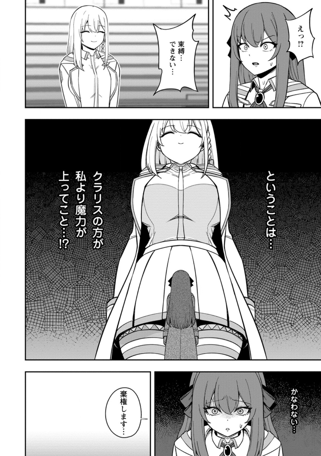 Tensei Shitara Sainou ga Atta Ken - Isekai Itte mo Douryoku suru Chap 27.2 - Next Chap 28.2