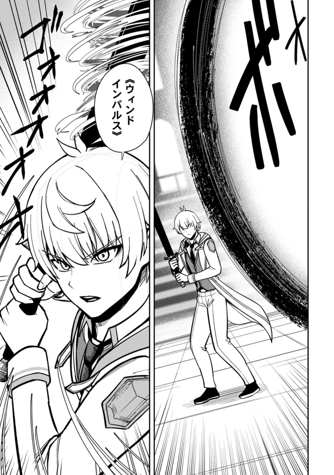 Tensei Shitara Sainou ga Atta Ken - Isekai Itte mo Douryoku suru Chap 27.2 - Next Chap 28.2