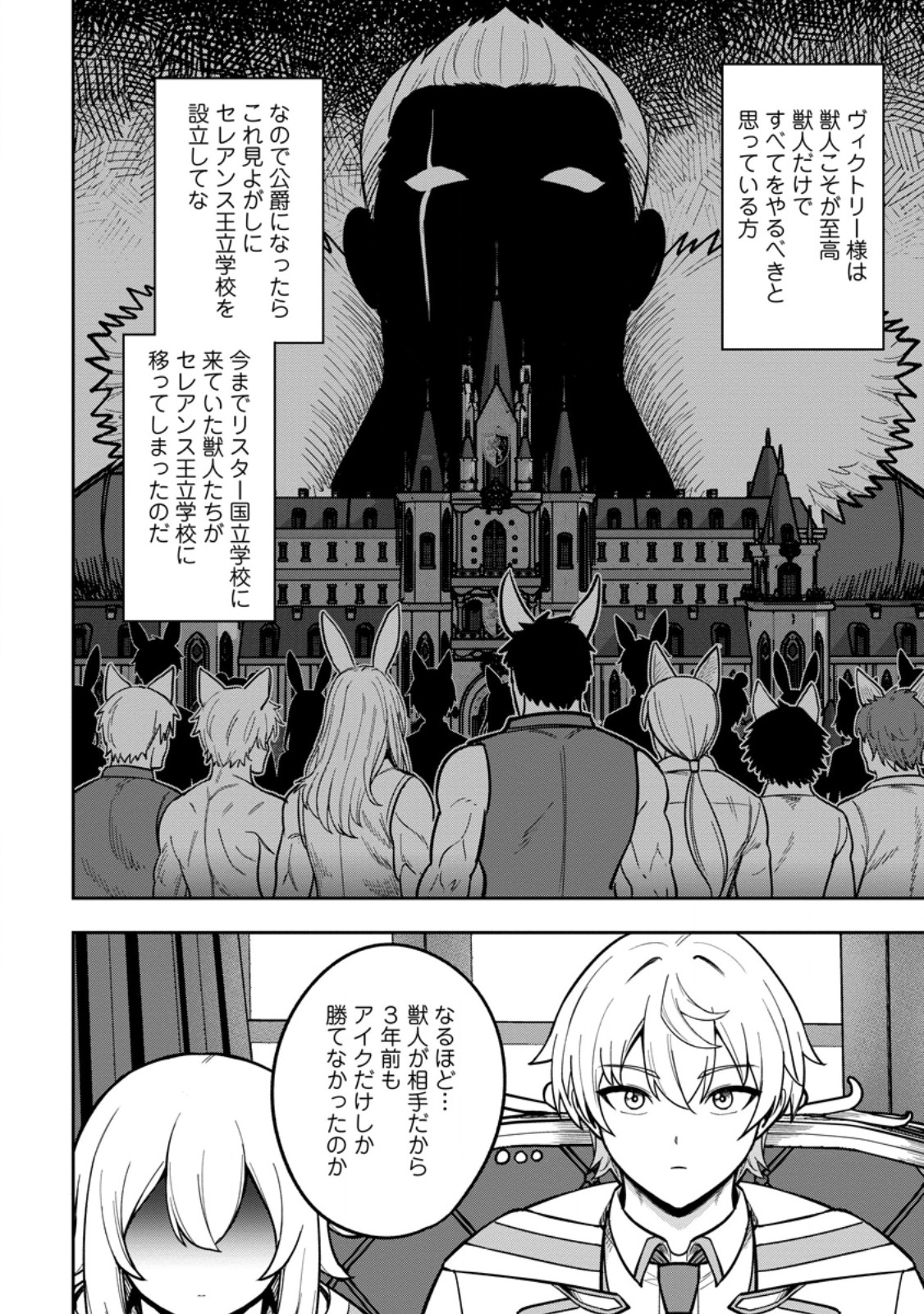 Tensei Shitara Sainou ga Atta Ken - Isekai Itte mo Douryoku suru Chap 28.3 - Next Chap 29.3