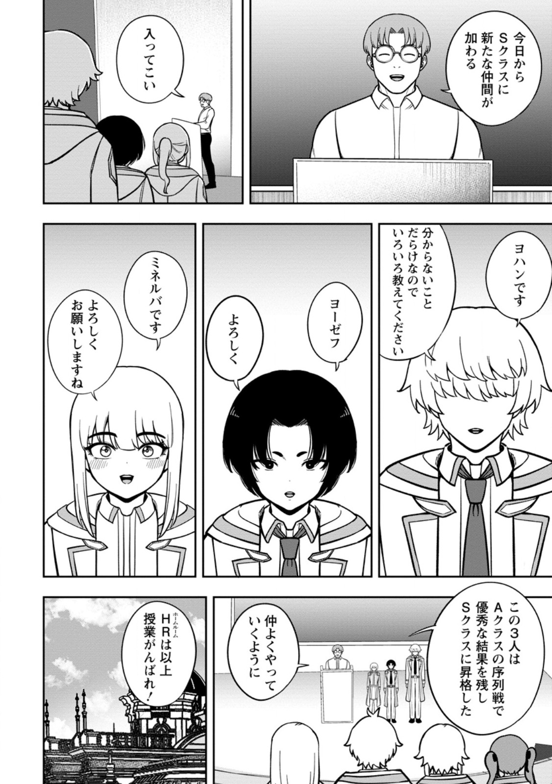 Tensei Shitara Sainou ga Atta Ken - Isekai Itte mo Douryoku suru Chap 28.1 - Next Chap 29.1