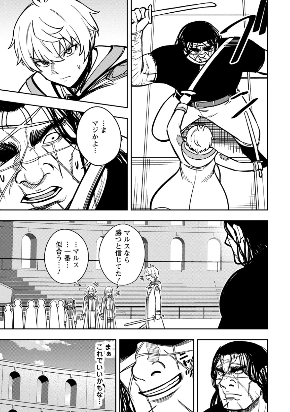 Tensei Shitara Sainou ga Atta Ken - Isekai Itte mo Douryoku suru Chap 28.1 - Next Chap 29.1