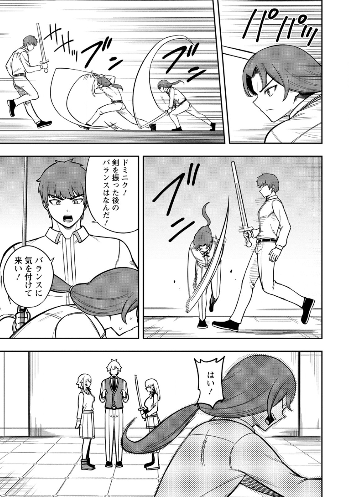 Tensei Shitara Sainou ga Atta Ken - Isekai Itte mo Douryoku suru Chap 28.2 - Next Chap 29.2