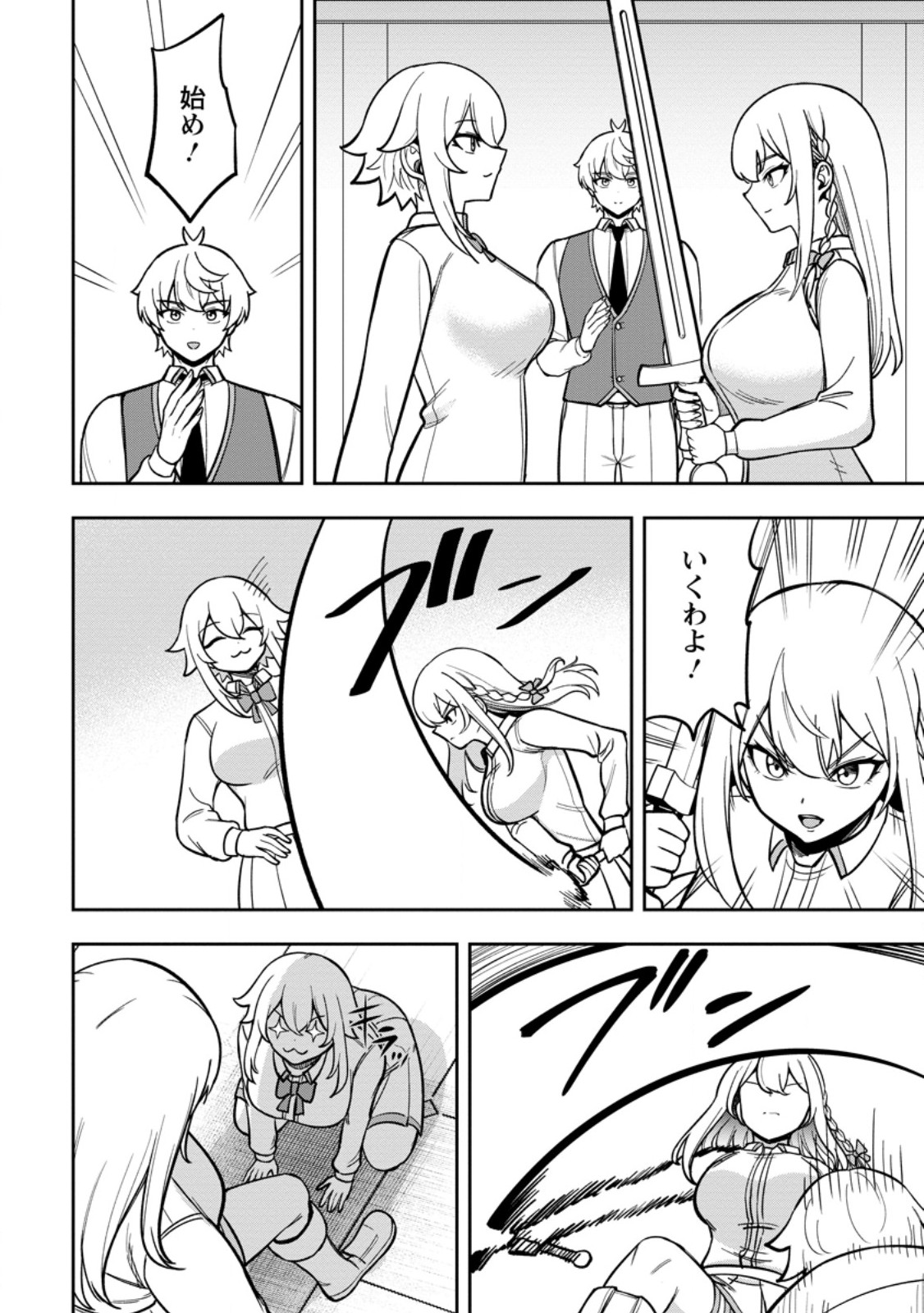 Tensei Shitara Sainou ga Atta Ken - Isekai Itte mo Douryoku suru Chap 28.2 - Next Chap 29.2