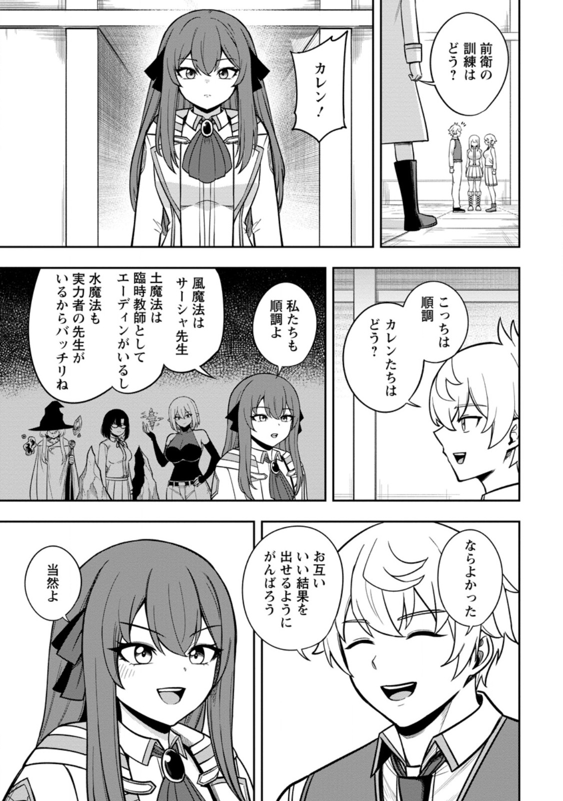 Tensei Shitara Sainou ga Atta Ken - Isekai Itte mo Douryoku suru Chap 28.2 - Next Chap 29.2