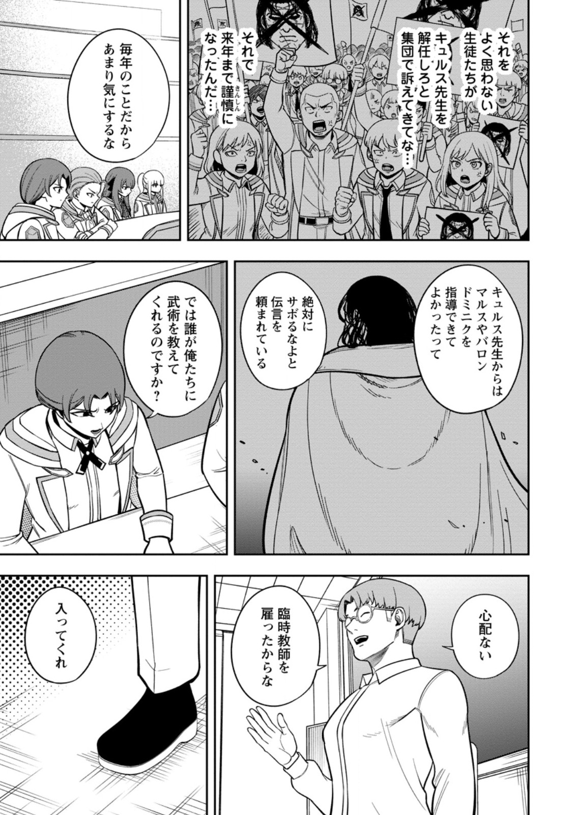 Tensei Shitara Sainou ga Atta Ken - Isekai Itte mo Douryoku suru Chap 28.2 - Next Chap 29.2