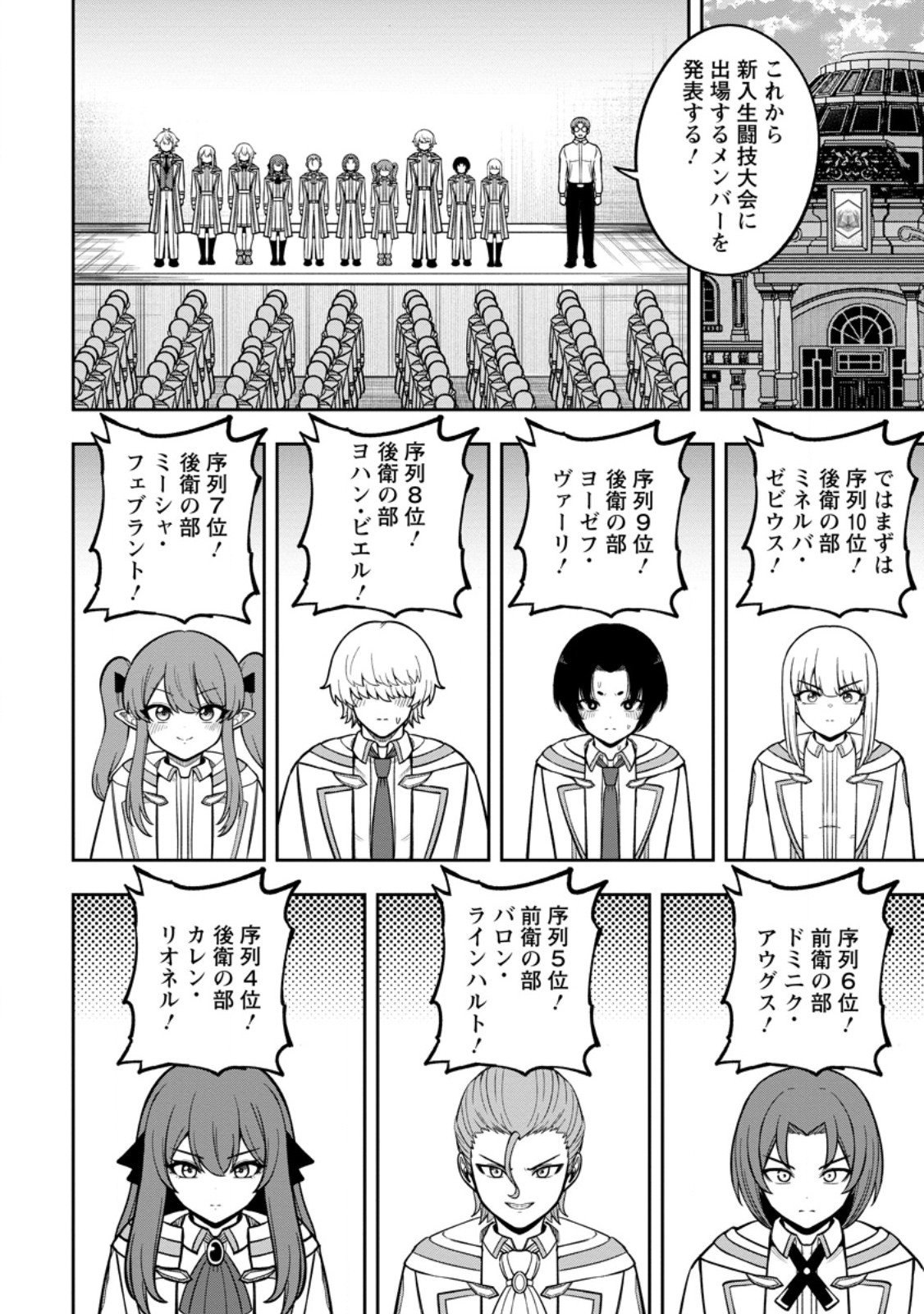 Tensei Shitara Sainou ga Atta Ken - Isekai Itte mo Douryoku suru Chap 28.2 - Next Chap 29.2