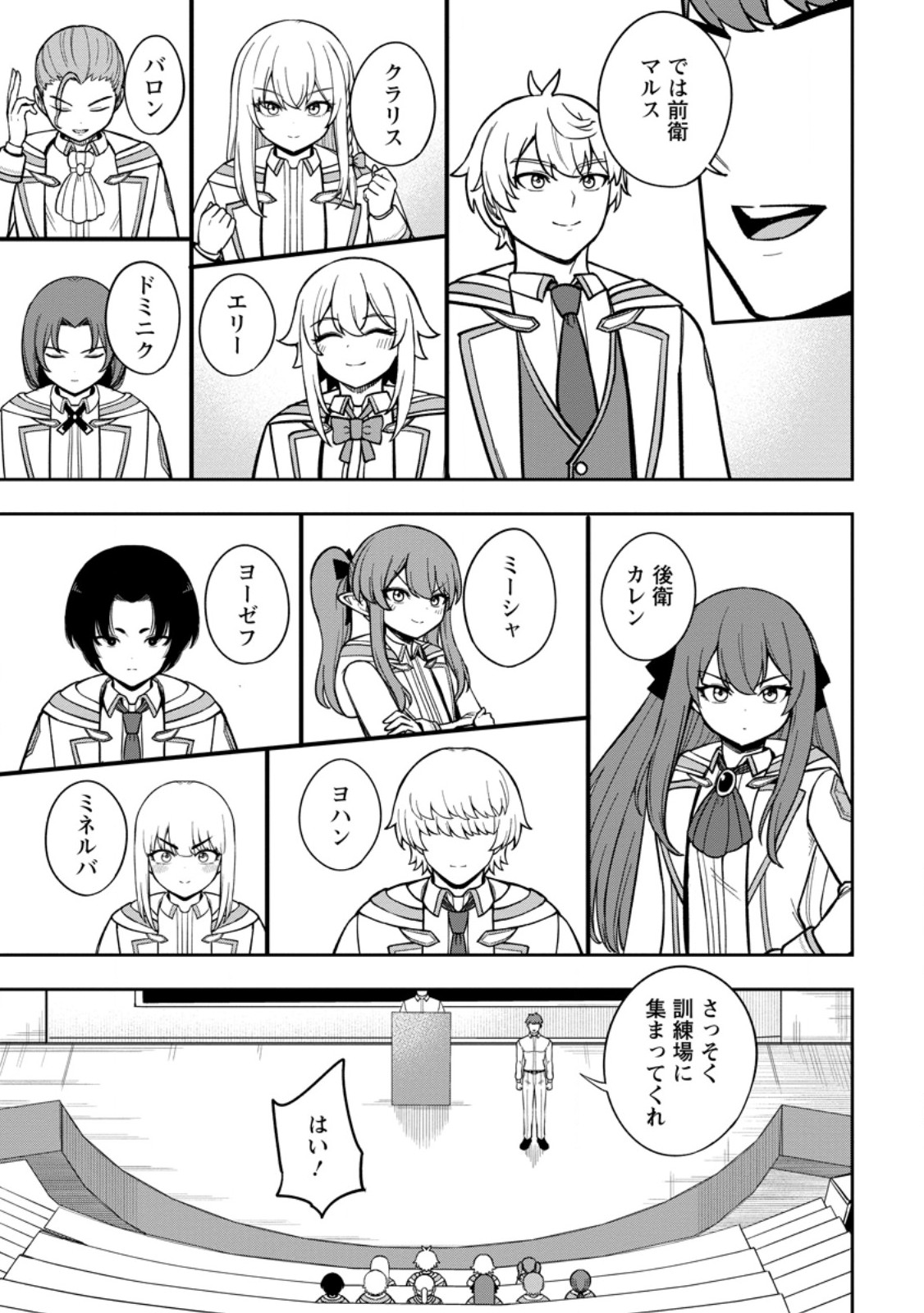 Tensei Shitara Sainou ga Atta Ken - Isekai Itte mo Douryoku suru Chap 28.2 - Next Chap 29.2