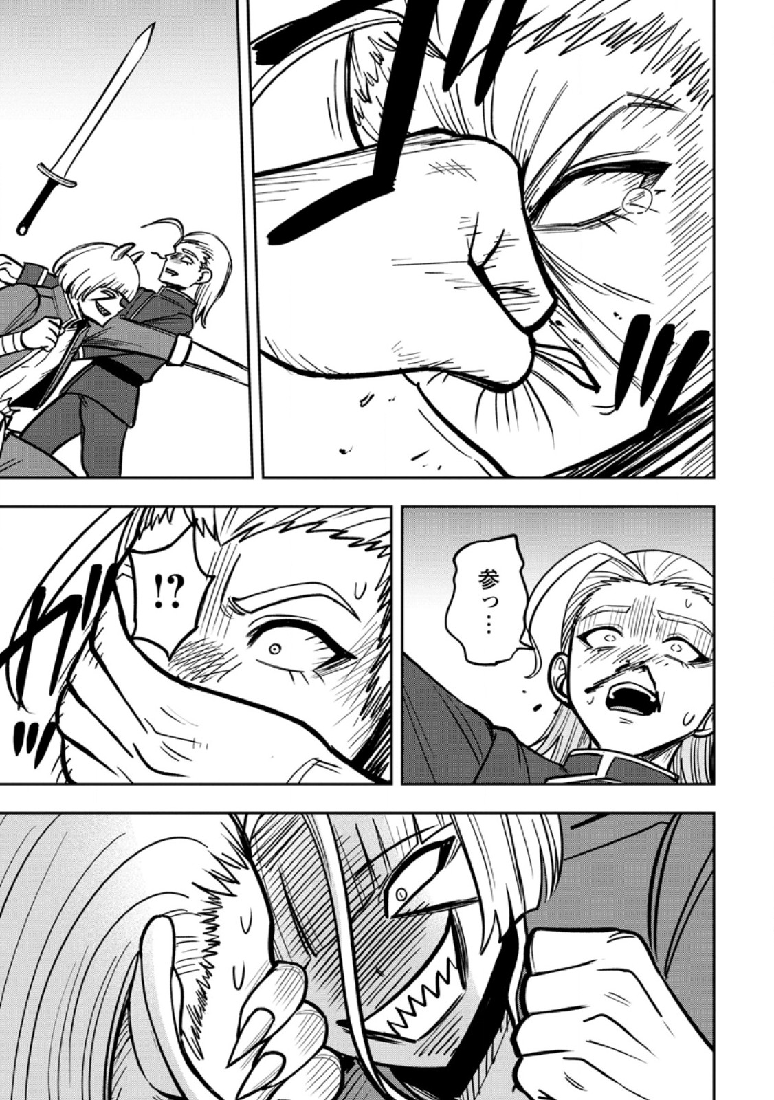 Tensei Shitara Sainou ga Atta Ken - Isekai Itte mo Douryoku suru Chap 29.1 - Next Chap 30.1