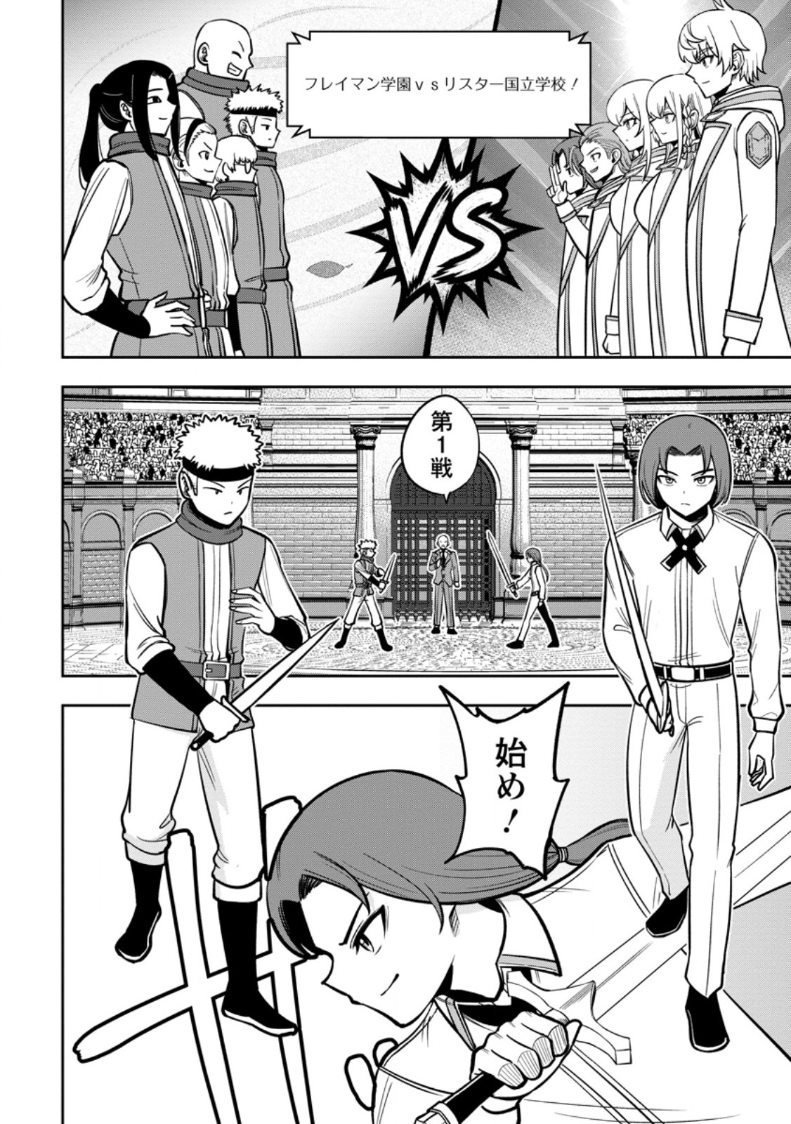 Tensei Shitara Sainou ga Atta Ken - Isekai Itte mo Douryoku suru Chap 29.1 - Next Chap 30.1