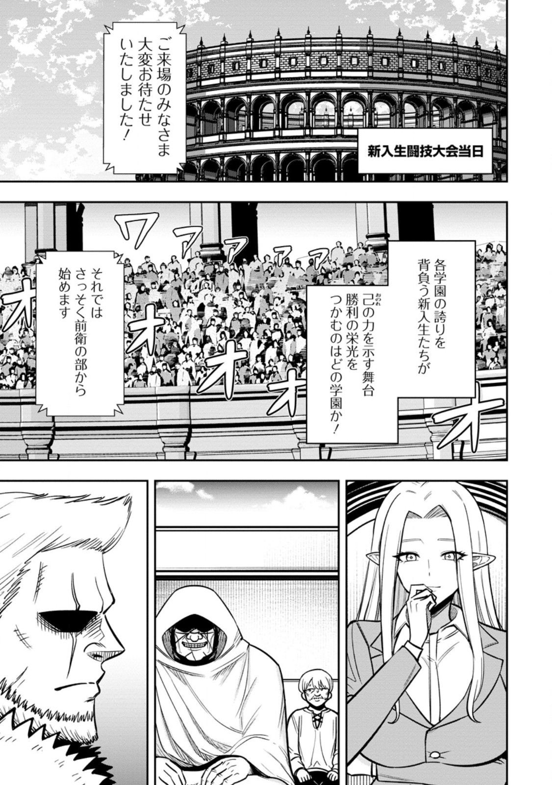 Tensei Shitara Sainou ga Atta Ken - Isekai Itte mo Douryoku suru Chap 29.1 - Next Chap 30.1