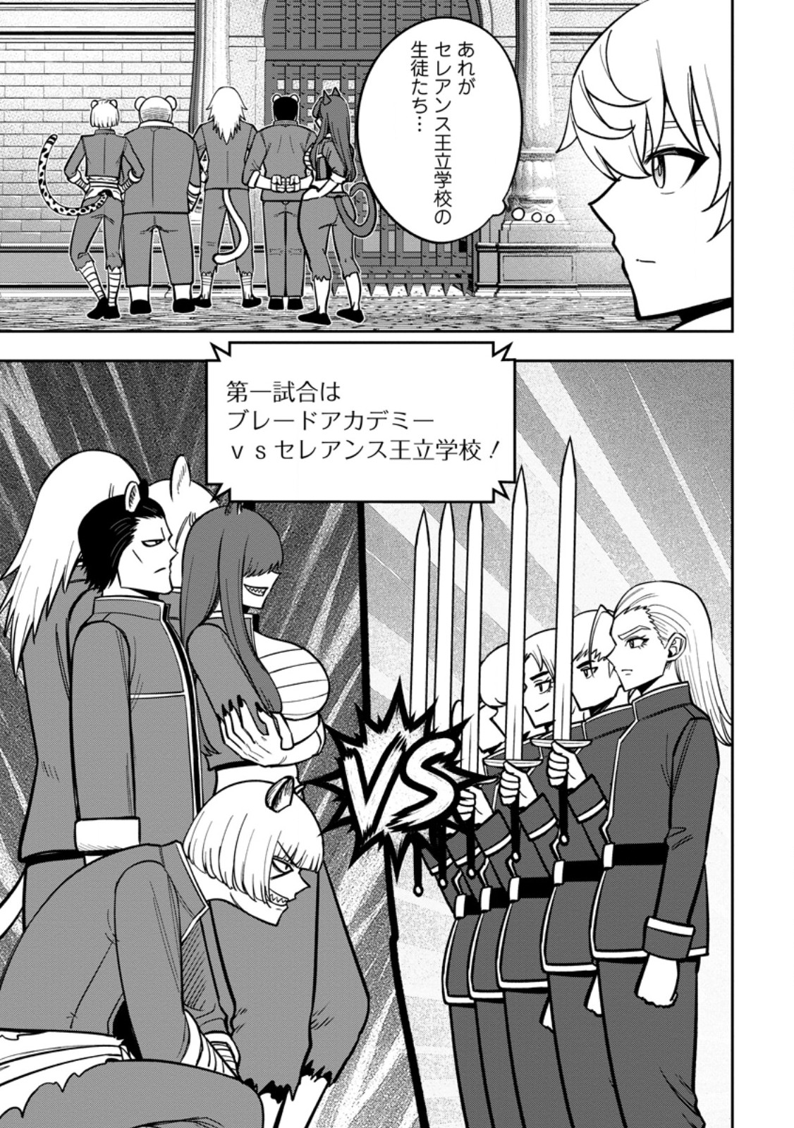 Tensei Shitara Sainou ga Atta Ken - Isekai Itte mo Douryoku suru Chap 29.1 - Next Chap 30.1