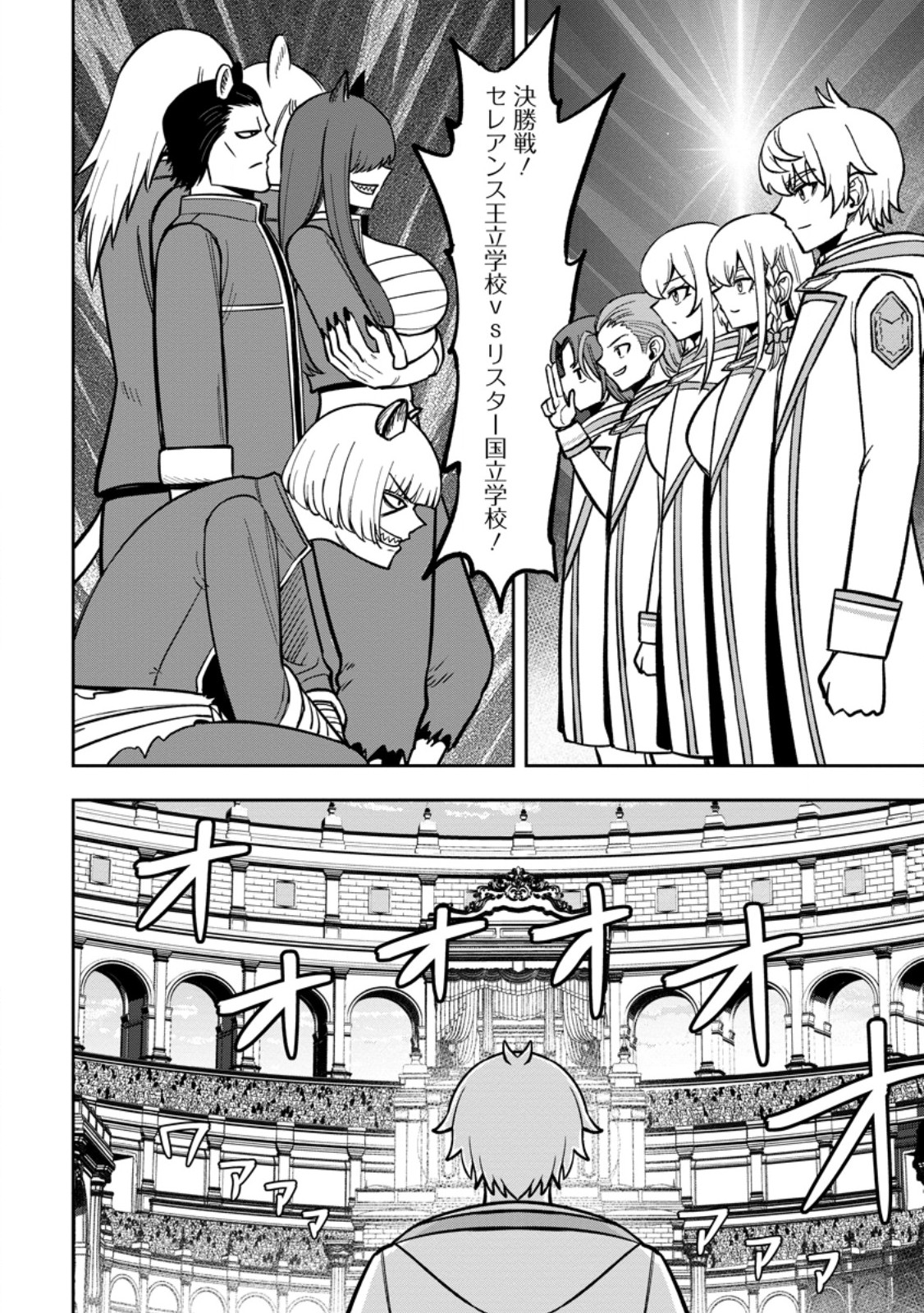 Tensei Shitara Sainou ga Atta Ken - Isekai Itte mo Douryoku suru Chap 29.2 - Next Chap 30.2