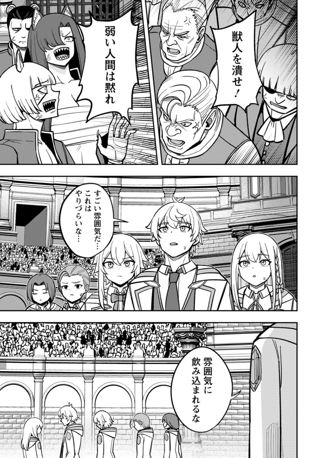 Tensei Shitara Sainou ga Atta Ken - Isekai Itte mo Douryoku suru Chap 29.2 - Next Chap 30.2