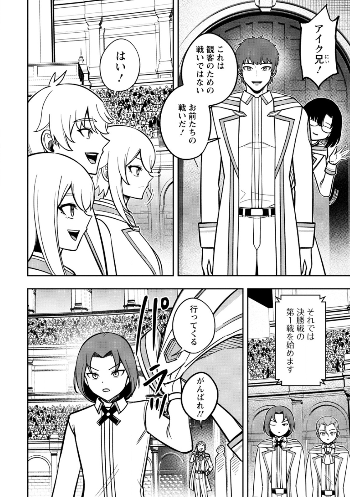 Tensei Shitara Sainou ga Atta Ken - Isekai Itte mo Douryoku suru Chap 29.2 - Next Chap 30.2