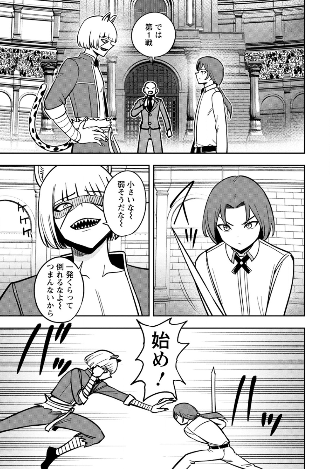 Tensei Shitara Sainou ga Atta Ken - Isekai Itte mo Douryoku suru Chap 29.2 - Next Chap 30.2