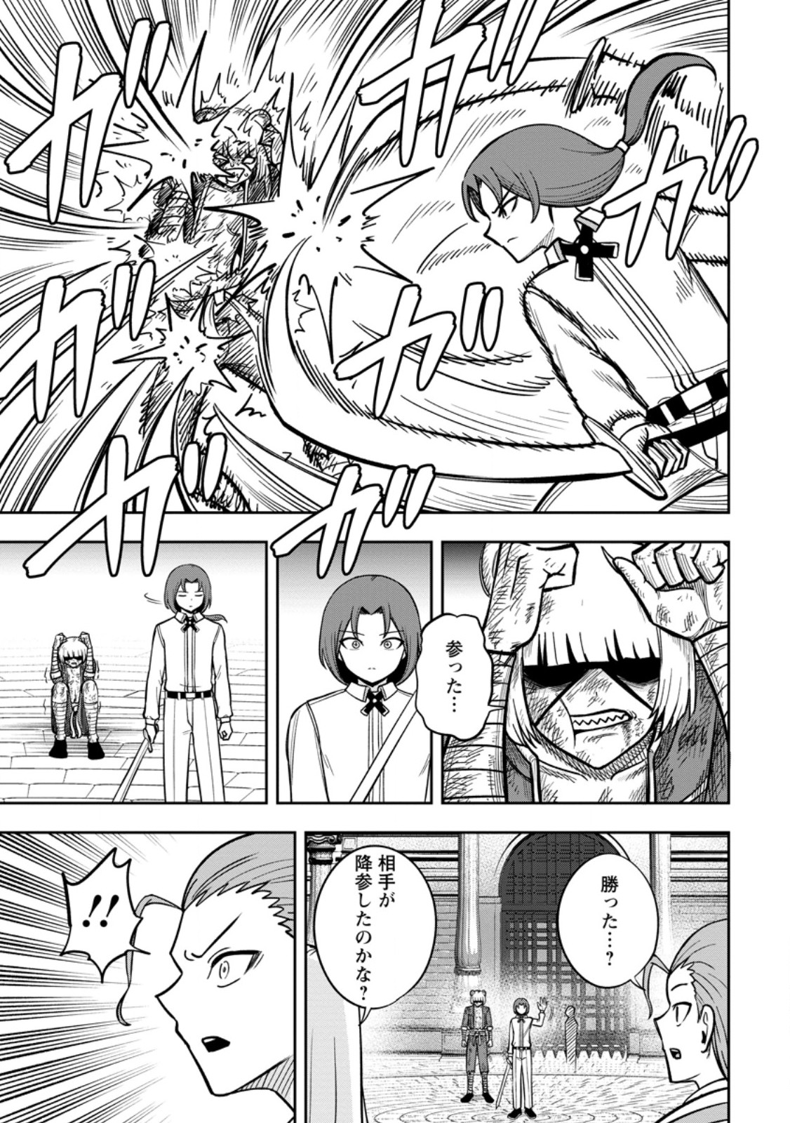 Tensei Shitara Sainou ga Atta Ken - Isekai Itte mo Douryoku suru Chap 29.2 - Next Chap 30.2