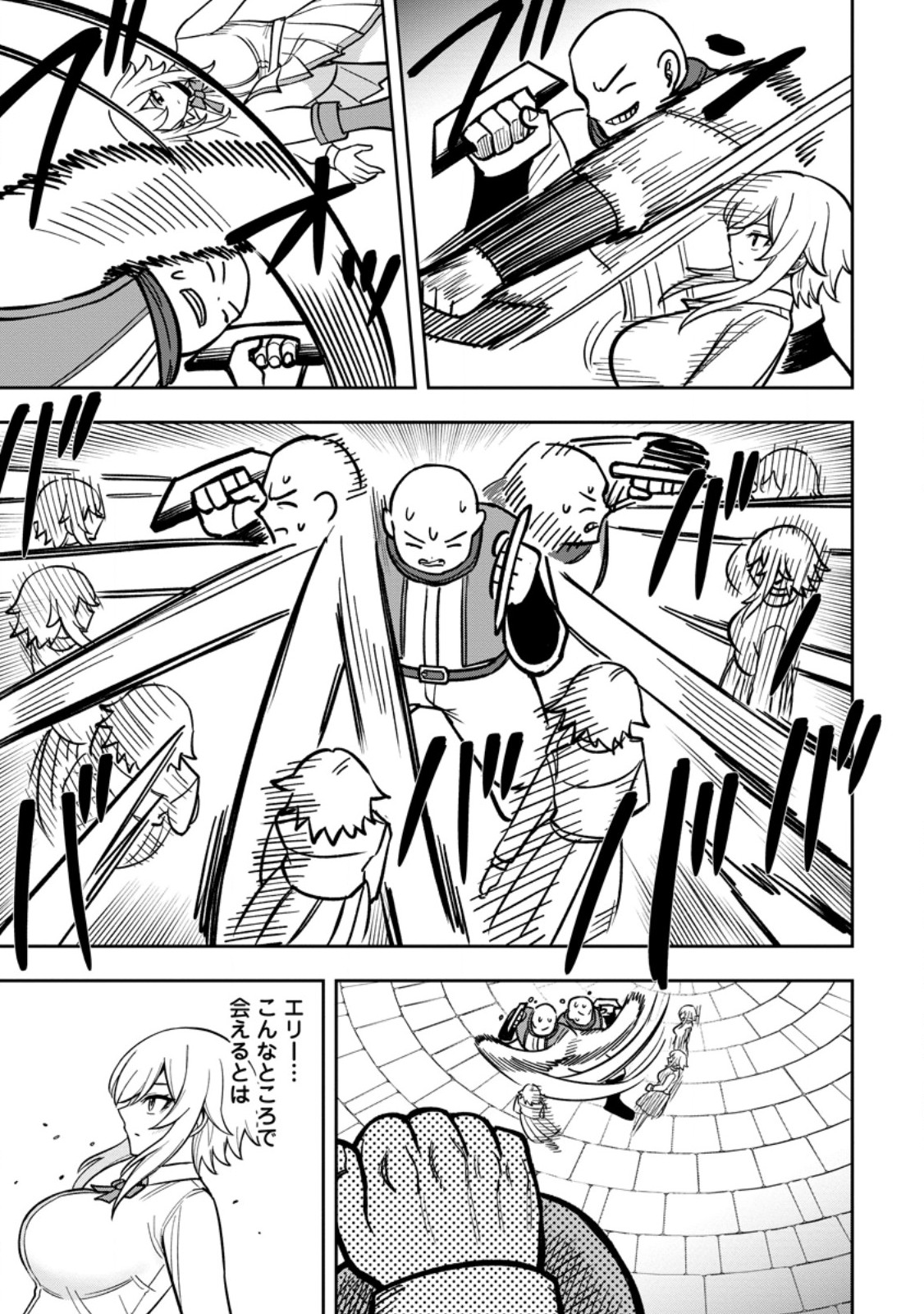 Tensei Shitara Sainou ga Atta Ken - Isekai Itte mo Douryoku suru Chap 29.2 - Next Chap 30.2