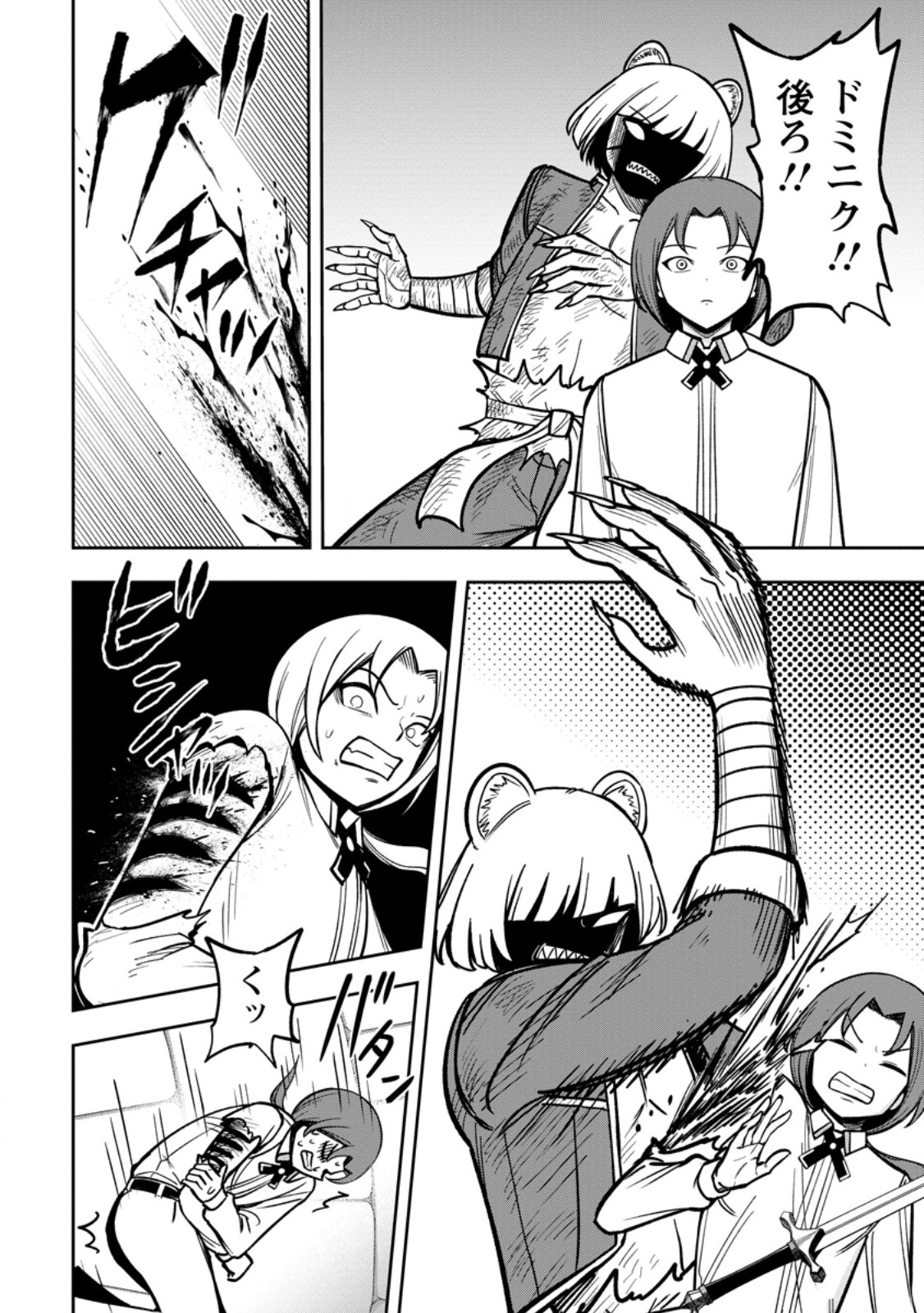 Tensei Shitara Sainou ga Atta Ken - Isekai Itte mo Douryoku suru Chap 29.2 - Next Chap 30.2