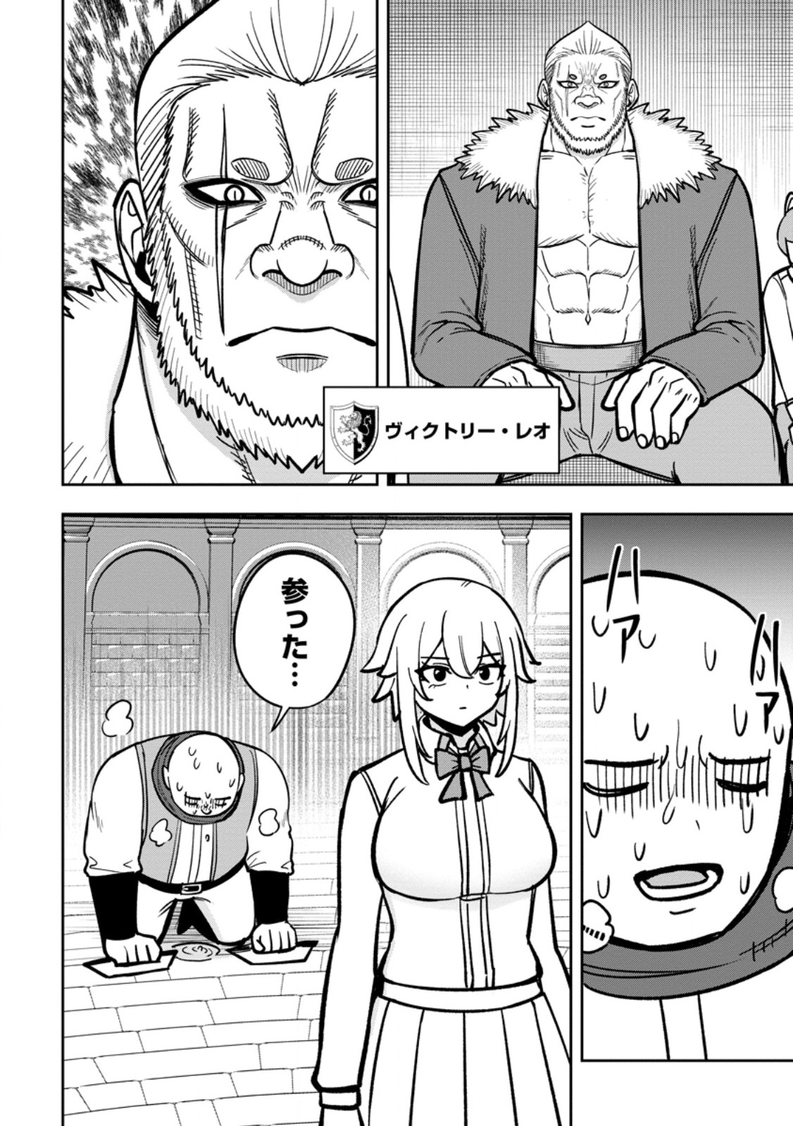 Tensei Shitara Sainou ga Atta Ken - Isekai Itte mo Douryoku suru Chap 29.2 - Next Chap 30.2