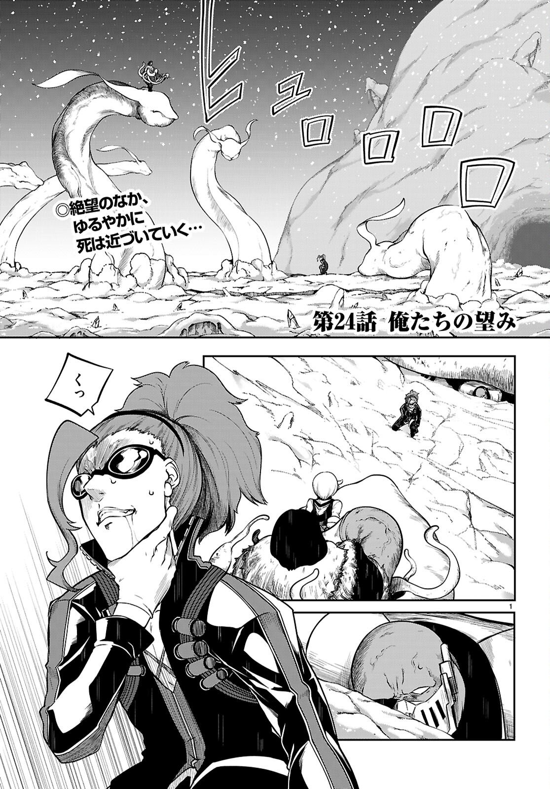 Tentacle Hole Chap 24 - Next Chap 25