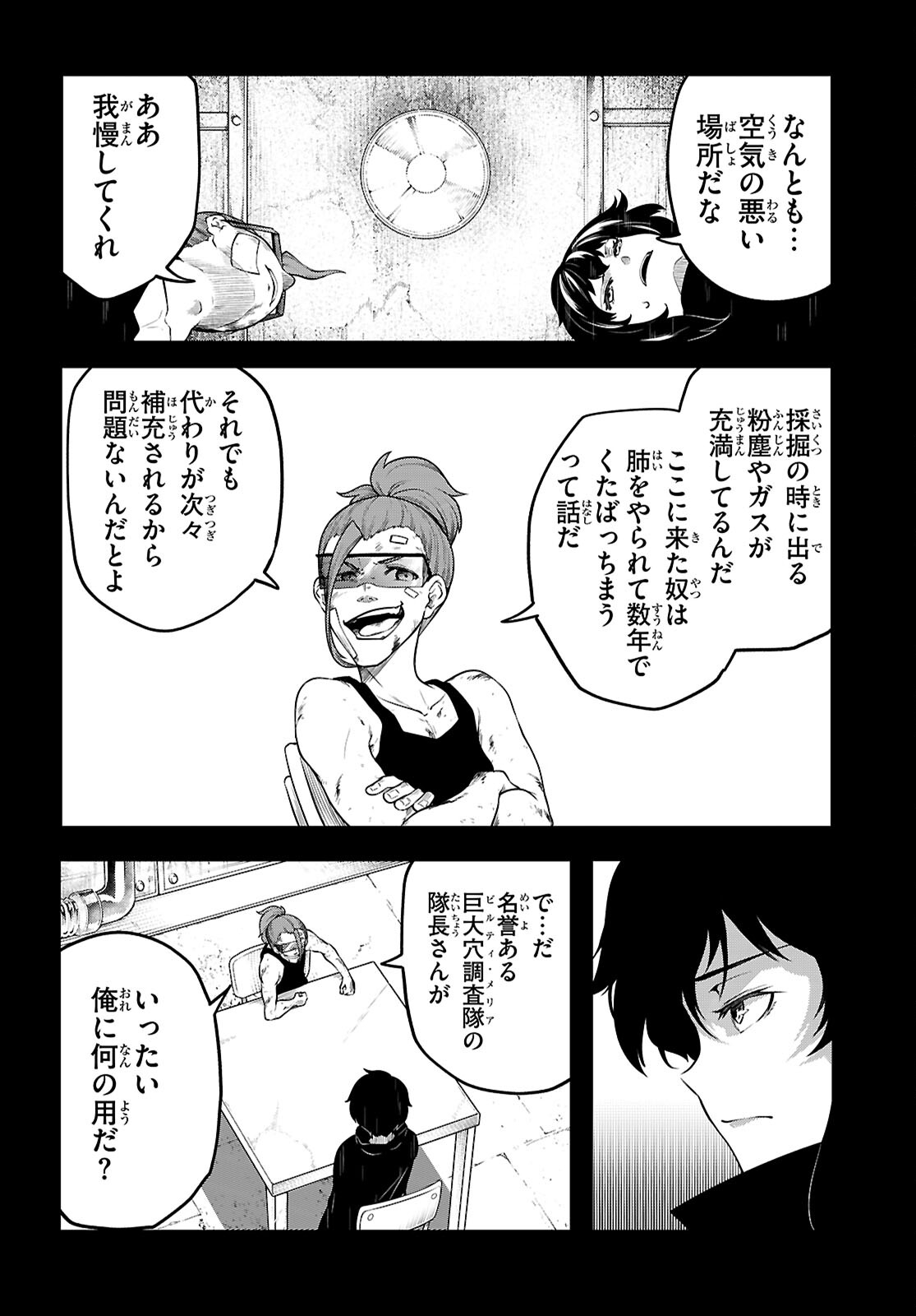 Tentacle Hole Chap 24 - Next Chap 25