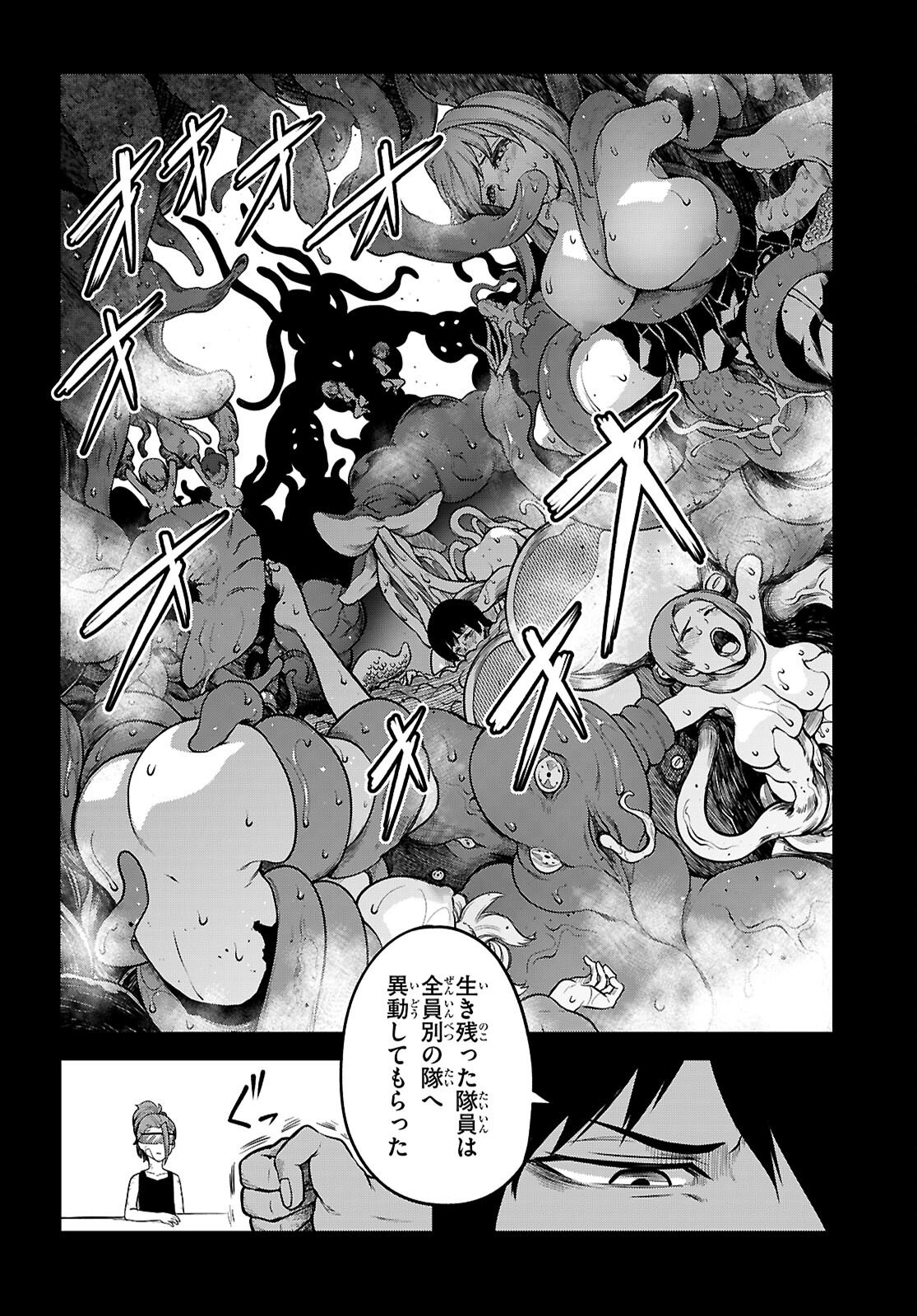 Tentacle Hole Chap 24 - Next Chap 25