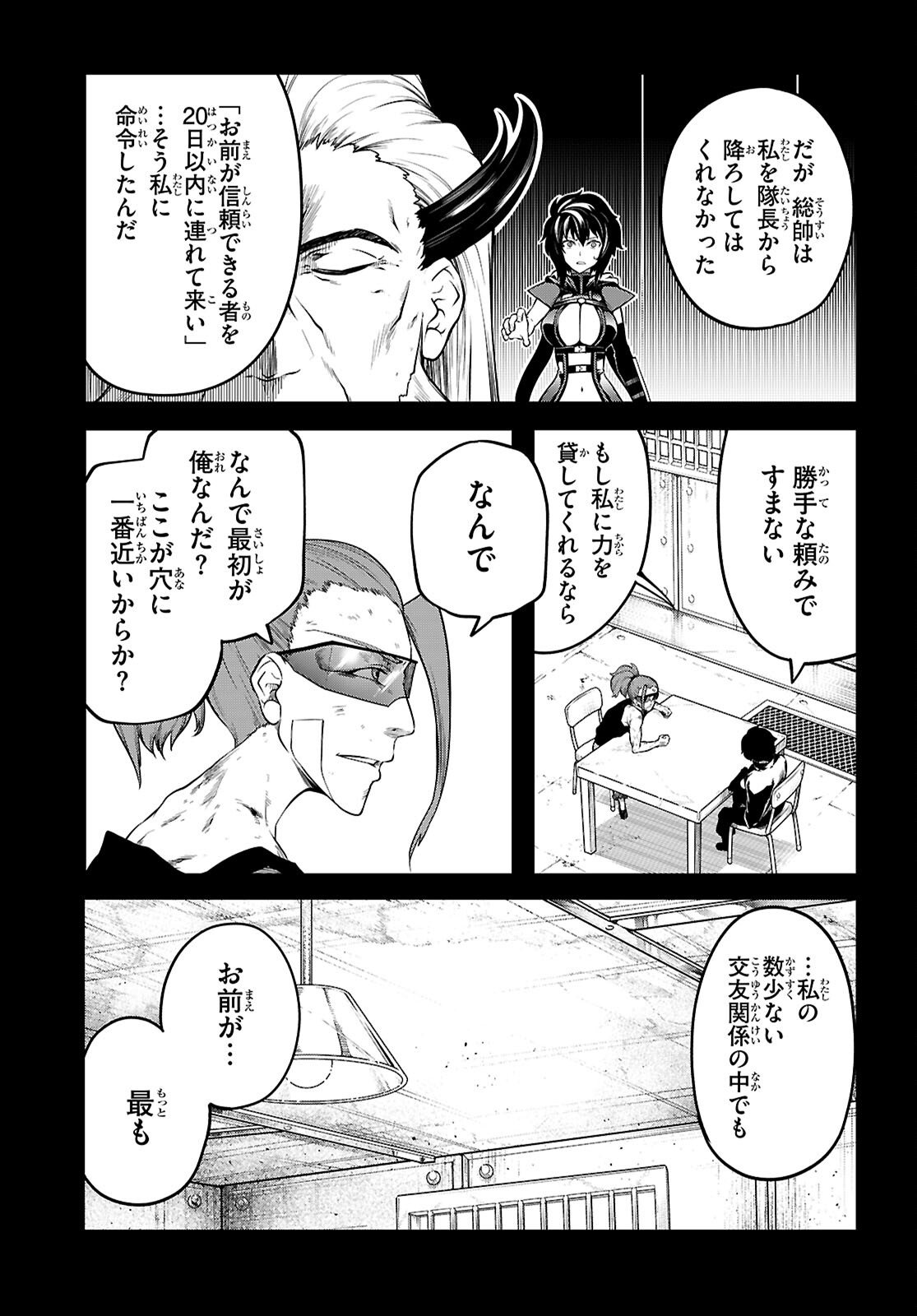 Tentacle Hole Chap 24 - Next Chap 25