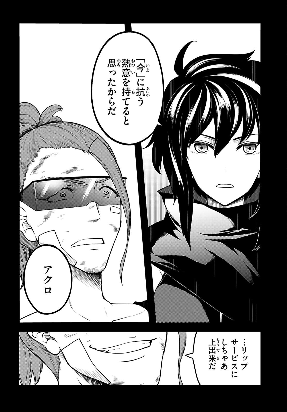 Tentacle Hole Chap 24 - Next Chap 25