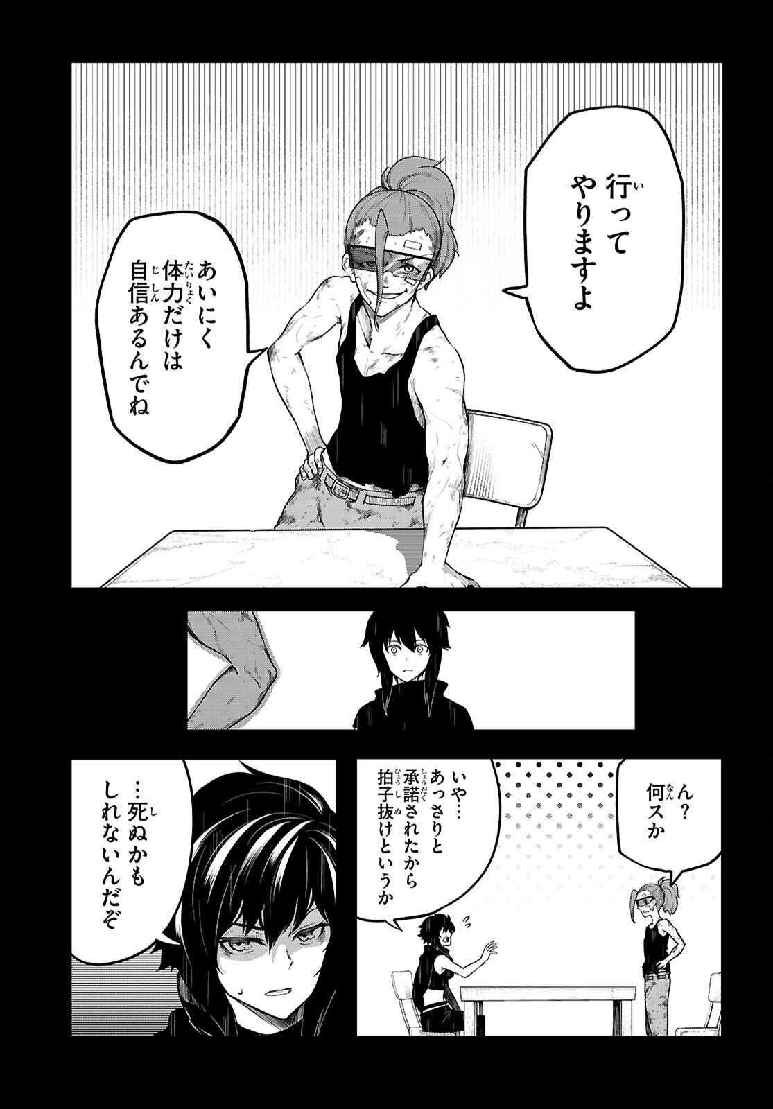 Tentacle Hole Chap 24 - Next Chap 25