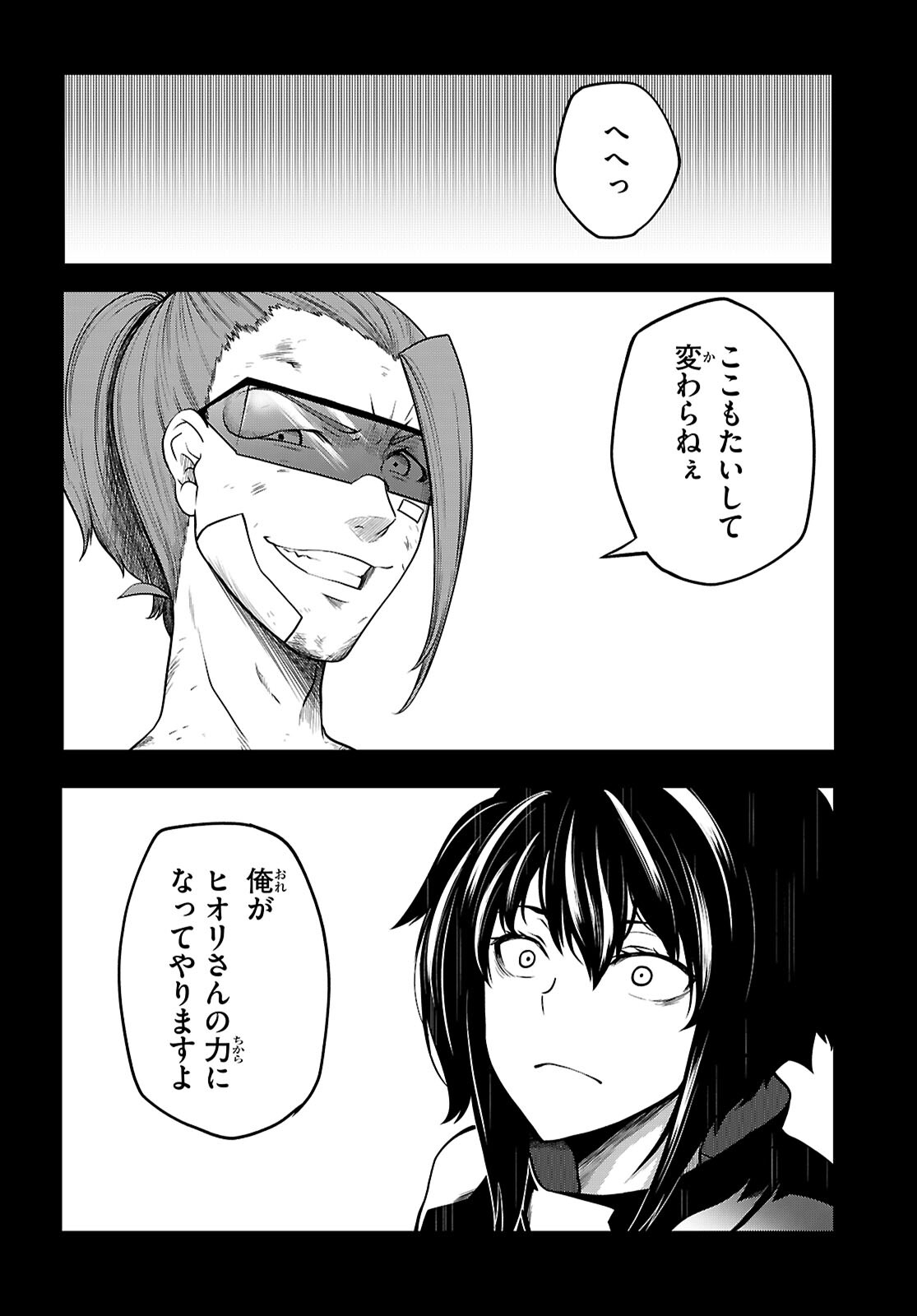 Tentacle Hole Chap 24 - Next Chap 25