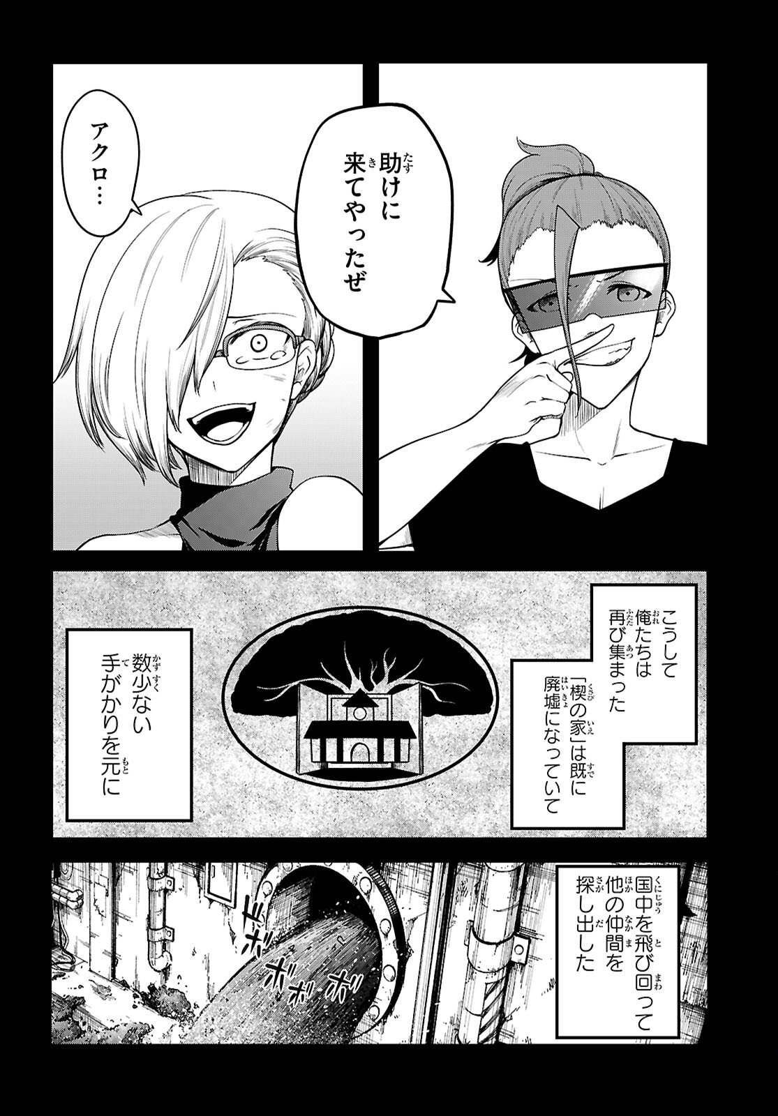 Tentacle Hole Chap 24 - Next Chap 25