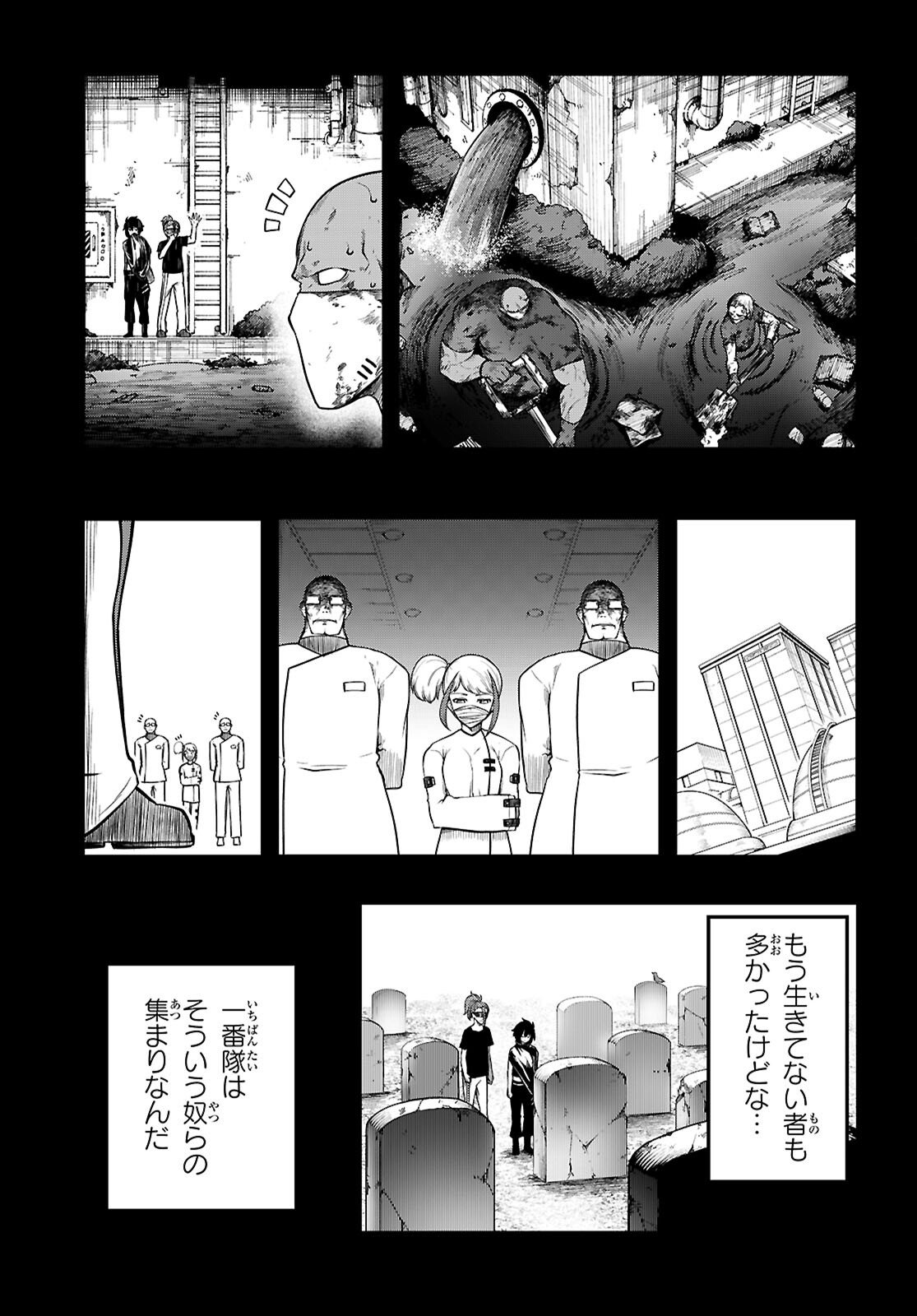 Tentacle Hole Chap 24 - Next Chap 25