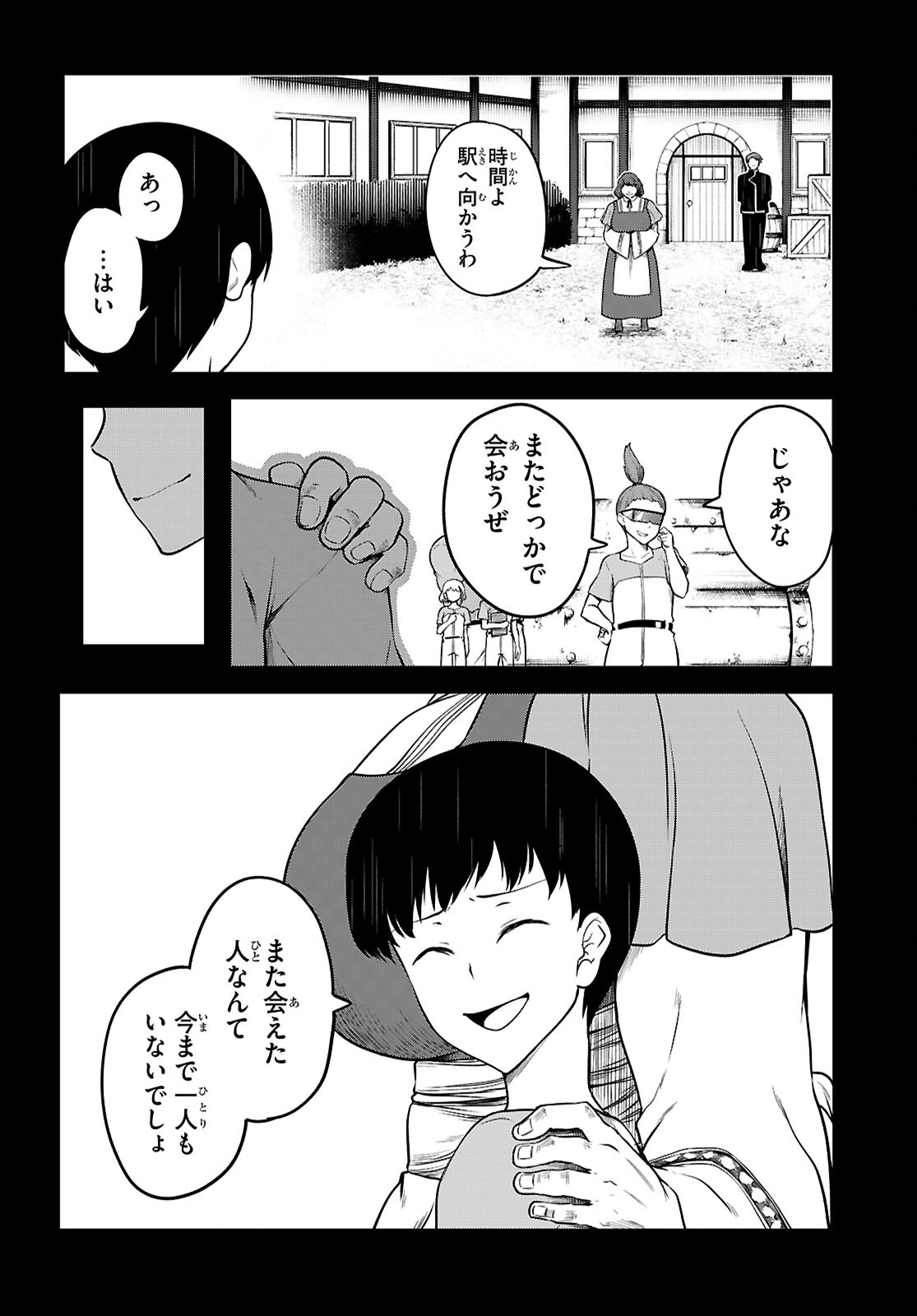 Tentacle Hole Chap 24 - Next Chap 25