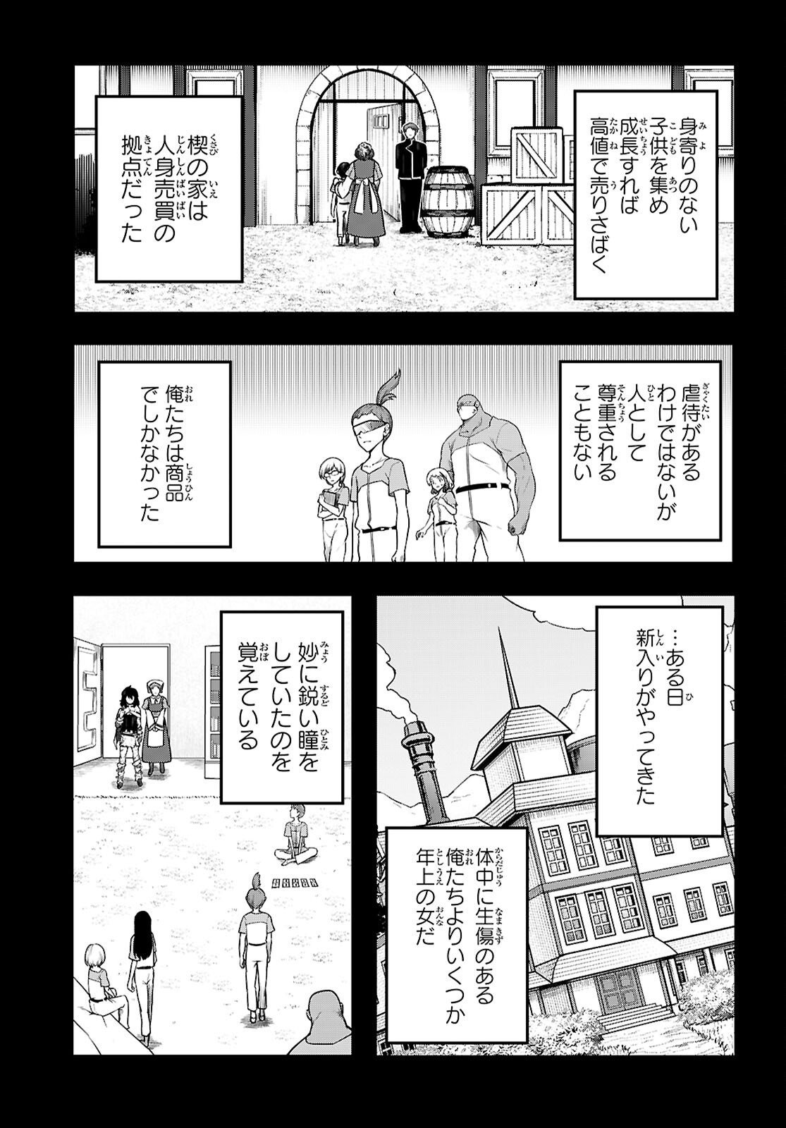 Tentacle Hole Chap 24 - Next Chap 25