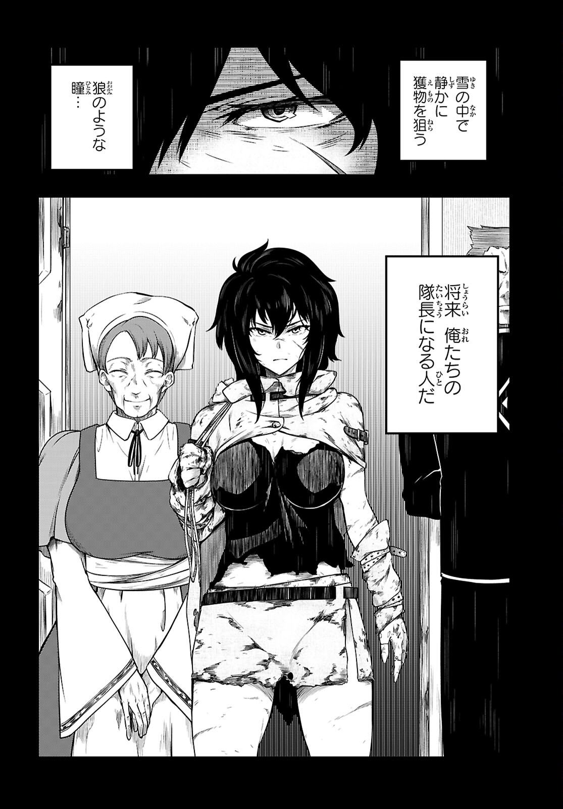 Tentacle Hole Chap 24 - Next Chap 25