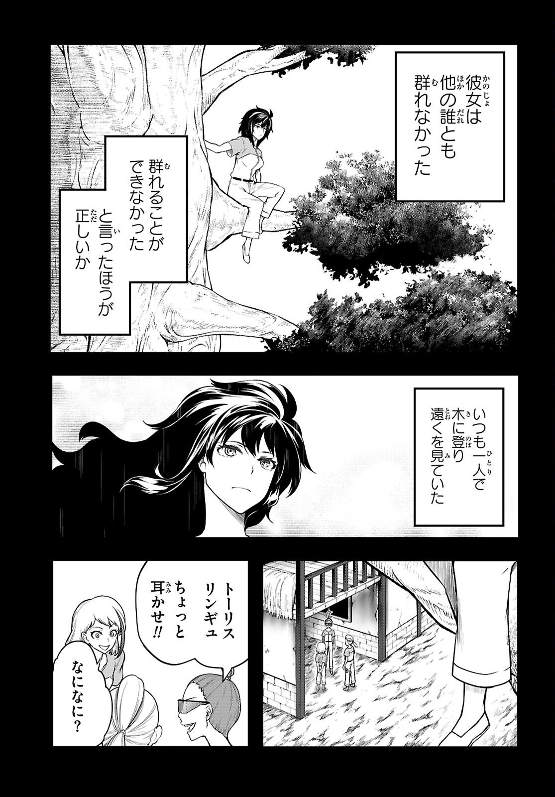 Tentacle Hole Chap 24 - Next Chap 25