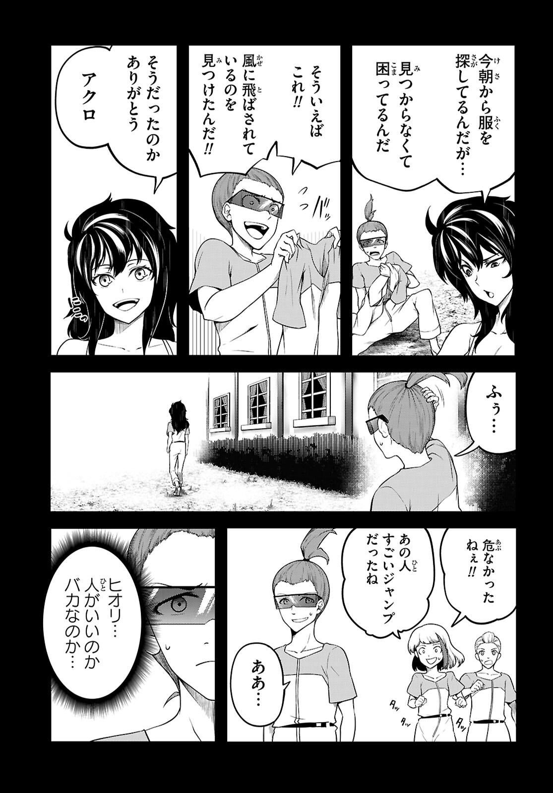 Tentacle Hole Chap 24 - Next Chap 25