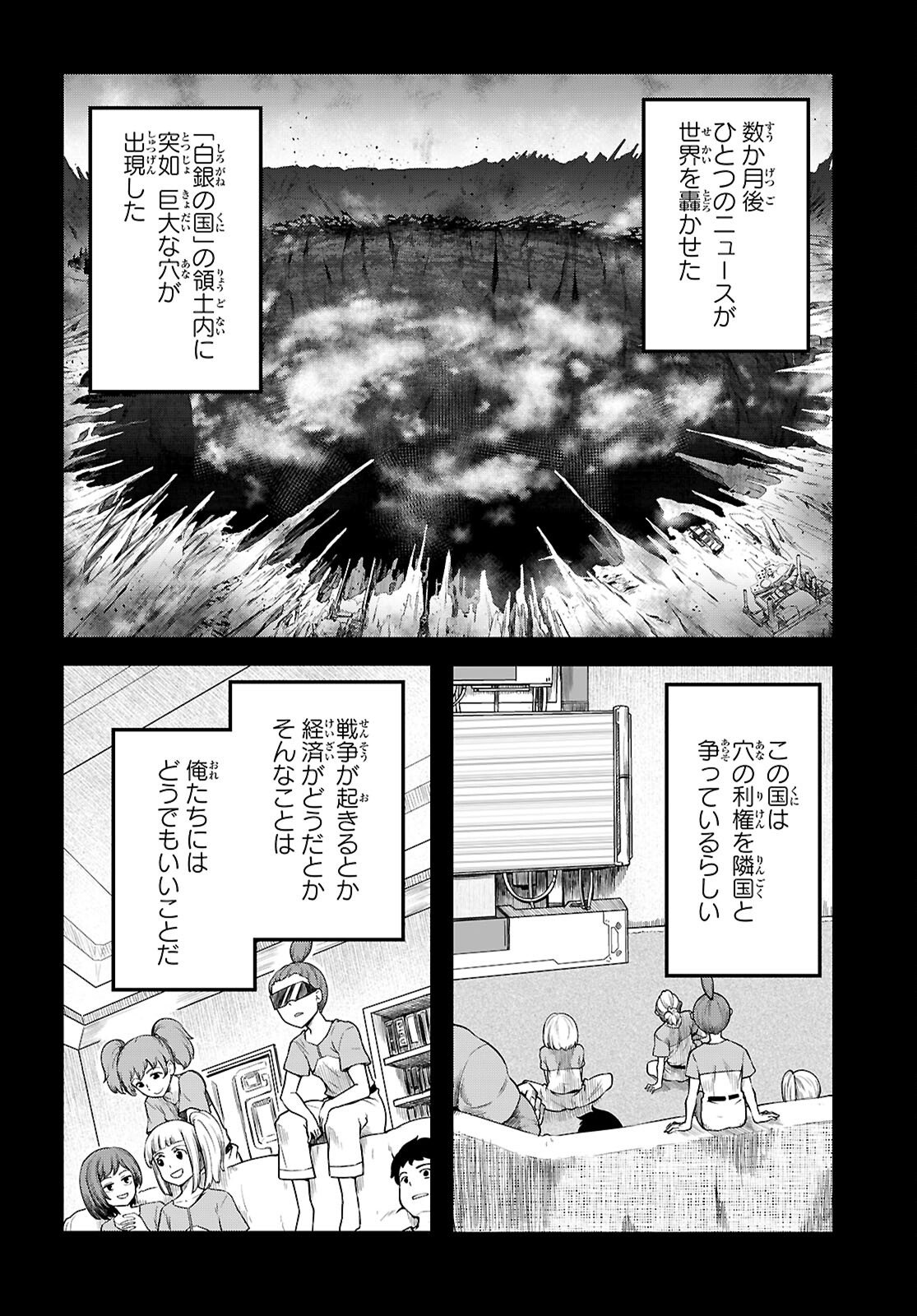 Tentacle Hole Chap 24 - Next Chap 25