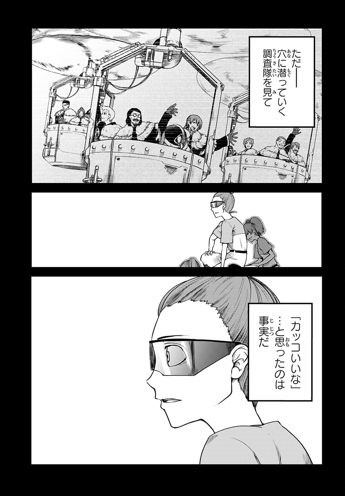 Tentacle Hole Chap 24 - Next Chap 25