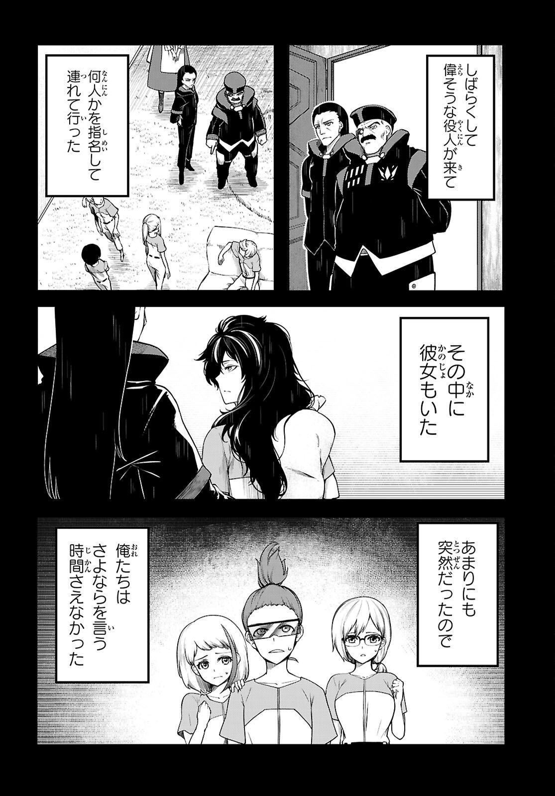 Tentacle Hole Chap 24 - Next Chap 25