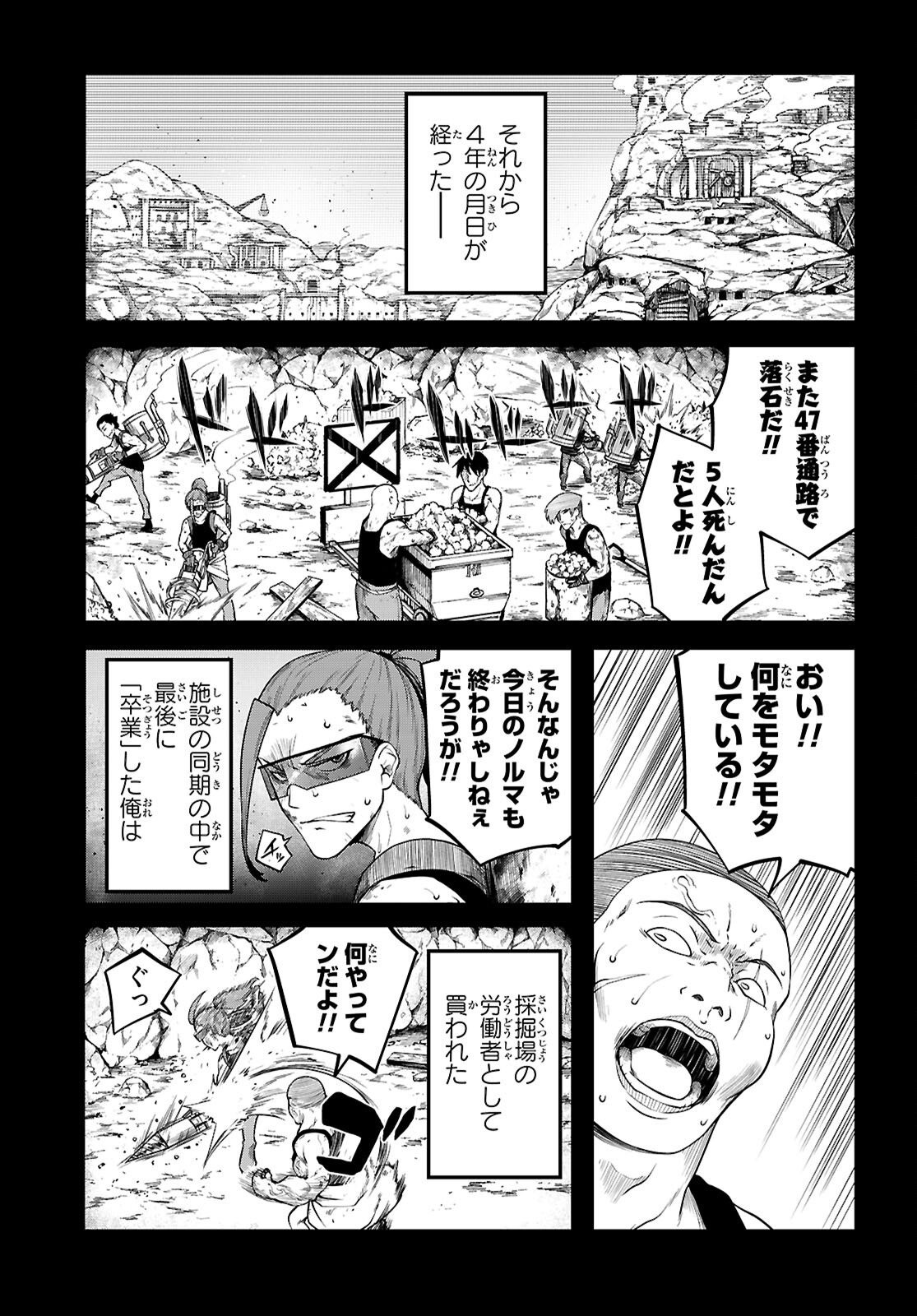 Tentacle Hole Chap 24 - Next Chap 25