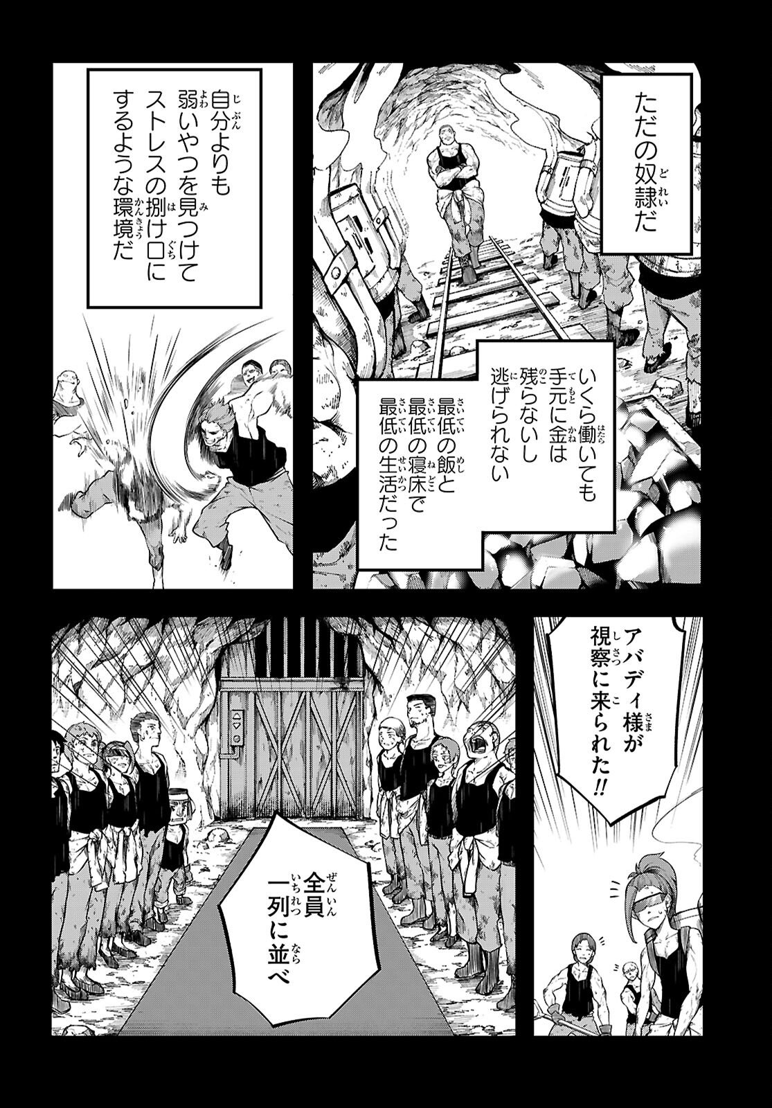 Tentacle Hole Chap 24 - Next Chap 25