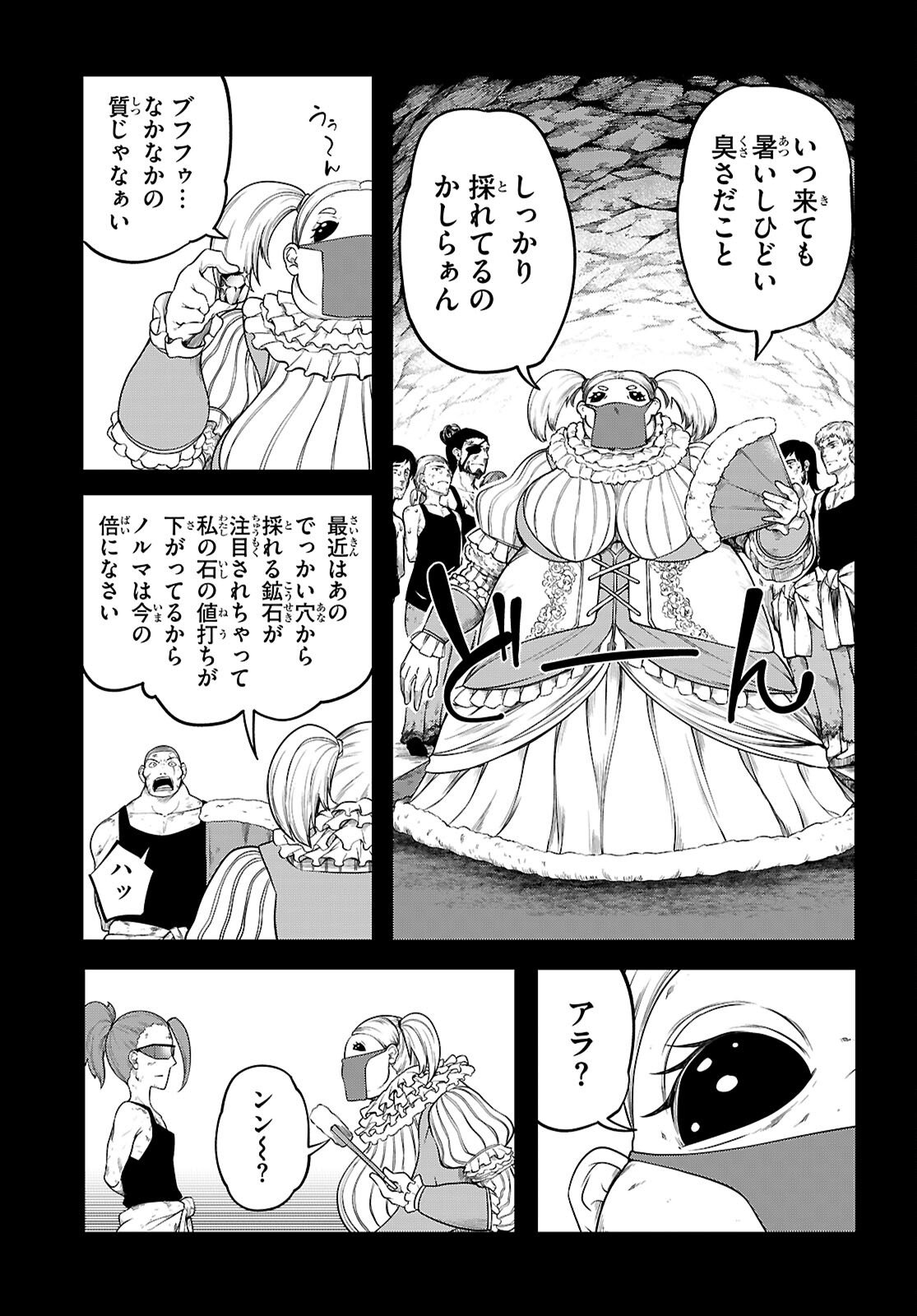 Tentacle Hole Chap 24 - Next Chap 25