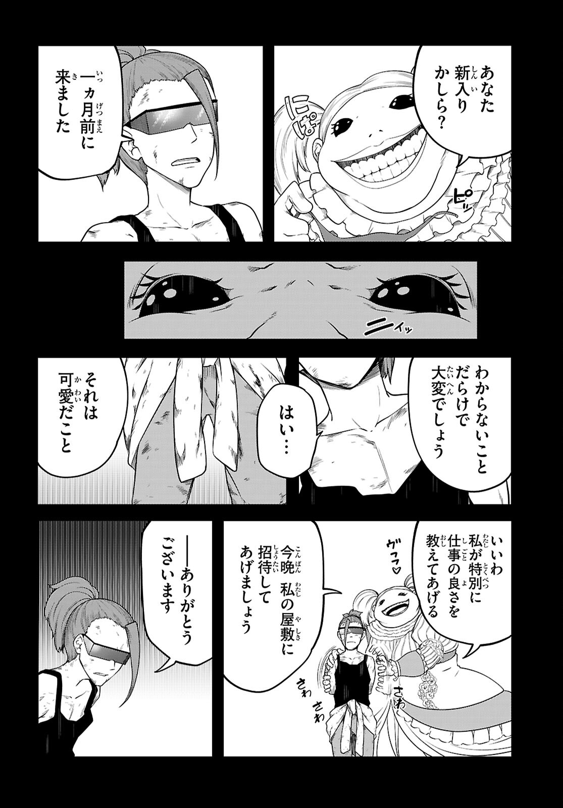 Tentacle Hole Chap 24 - Next Chap 25