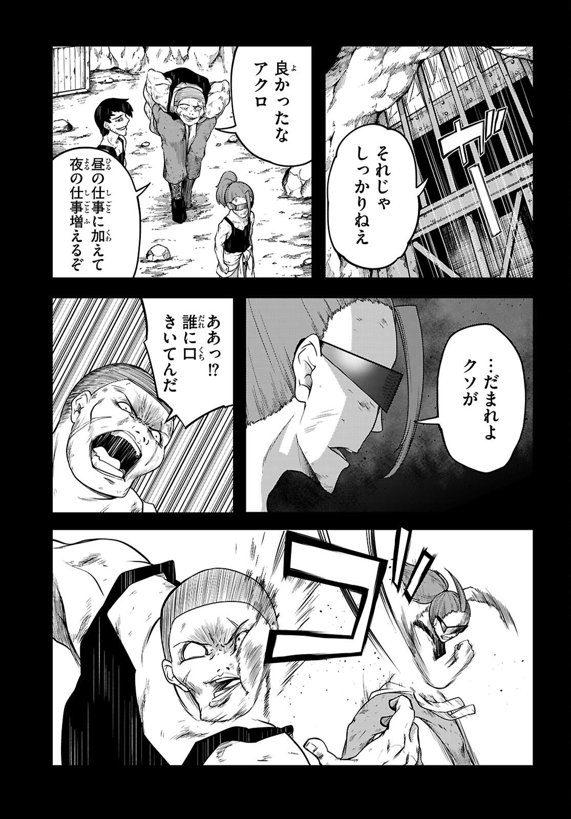 Tentacle Hole Chap 24 - Next Chap 25