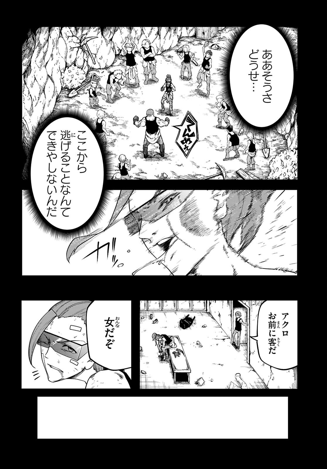 Tentacle Hole Chap 24 - Next Chap 25