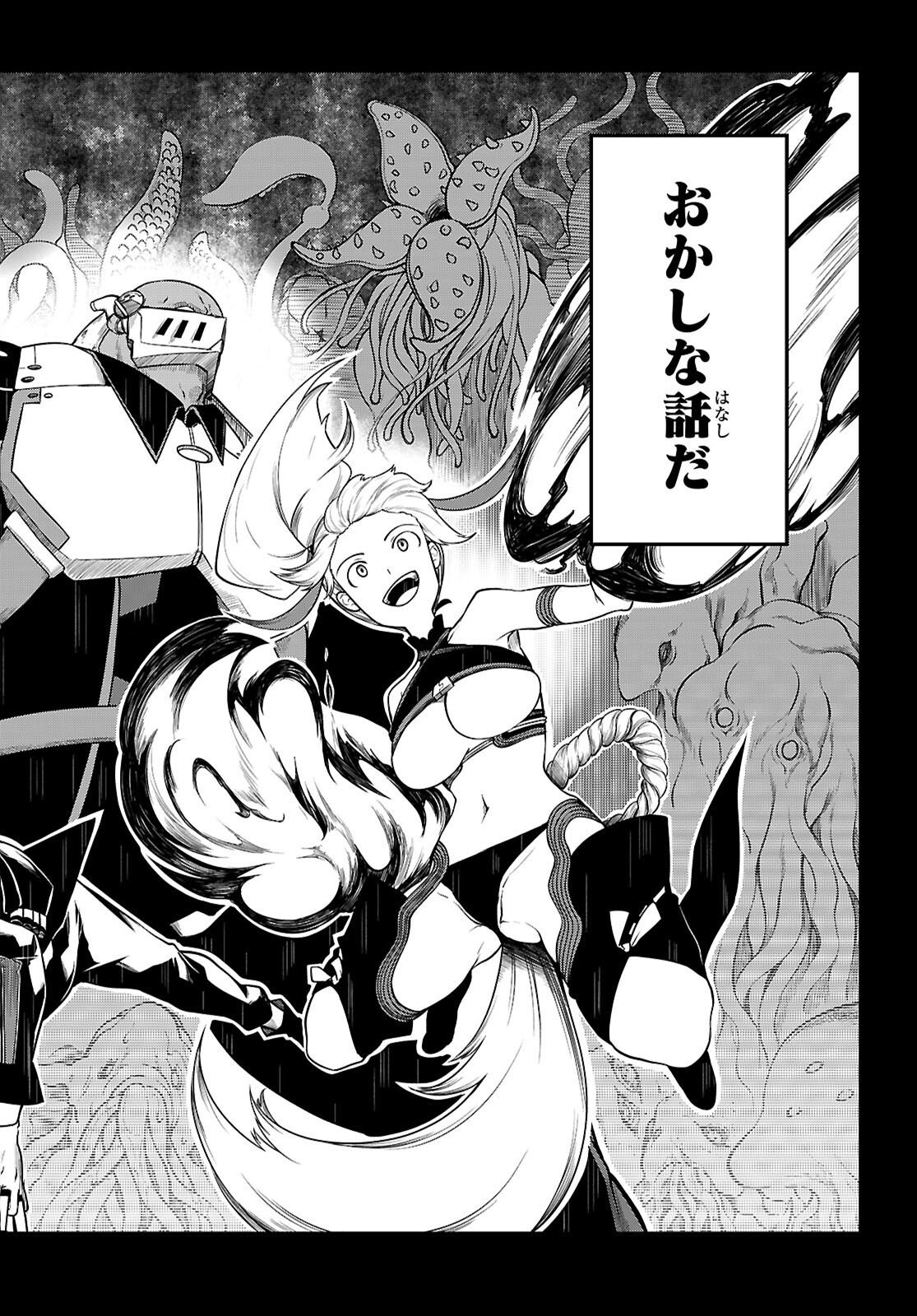 Tentacle Hole Chap 24 - Next Chap 25