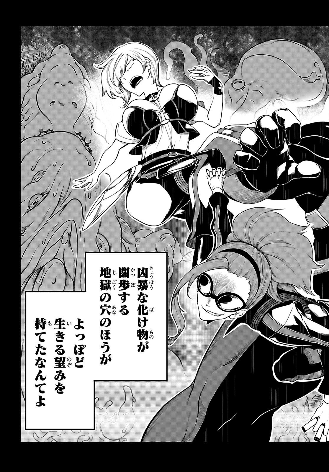 Tentacle Hole Chap 24 - Next Chap 25