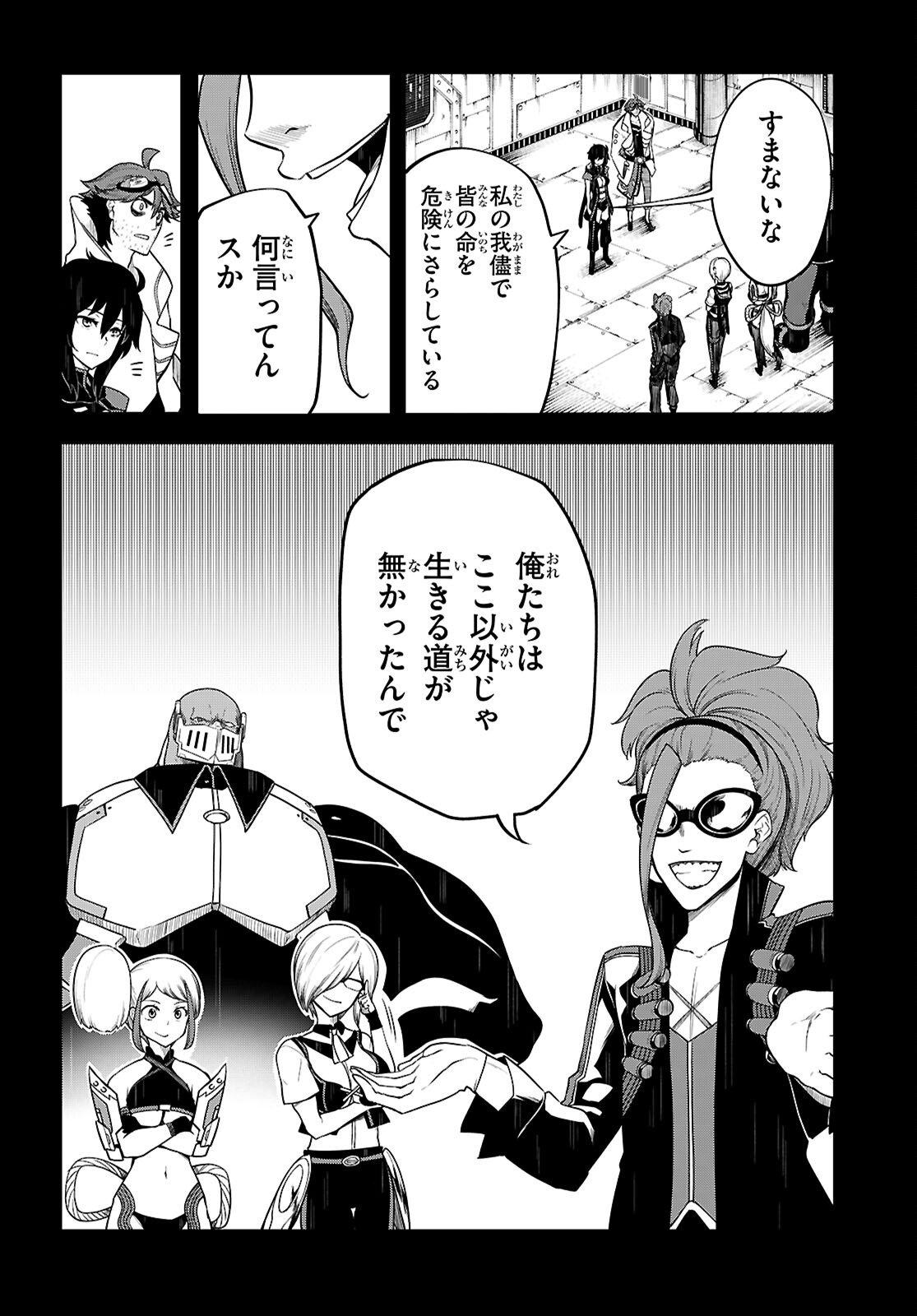 Tentacle Hole Chap 24 - Next Chap 25